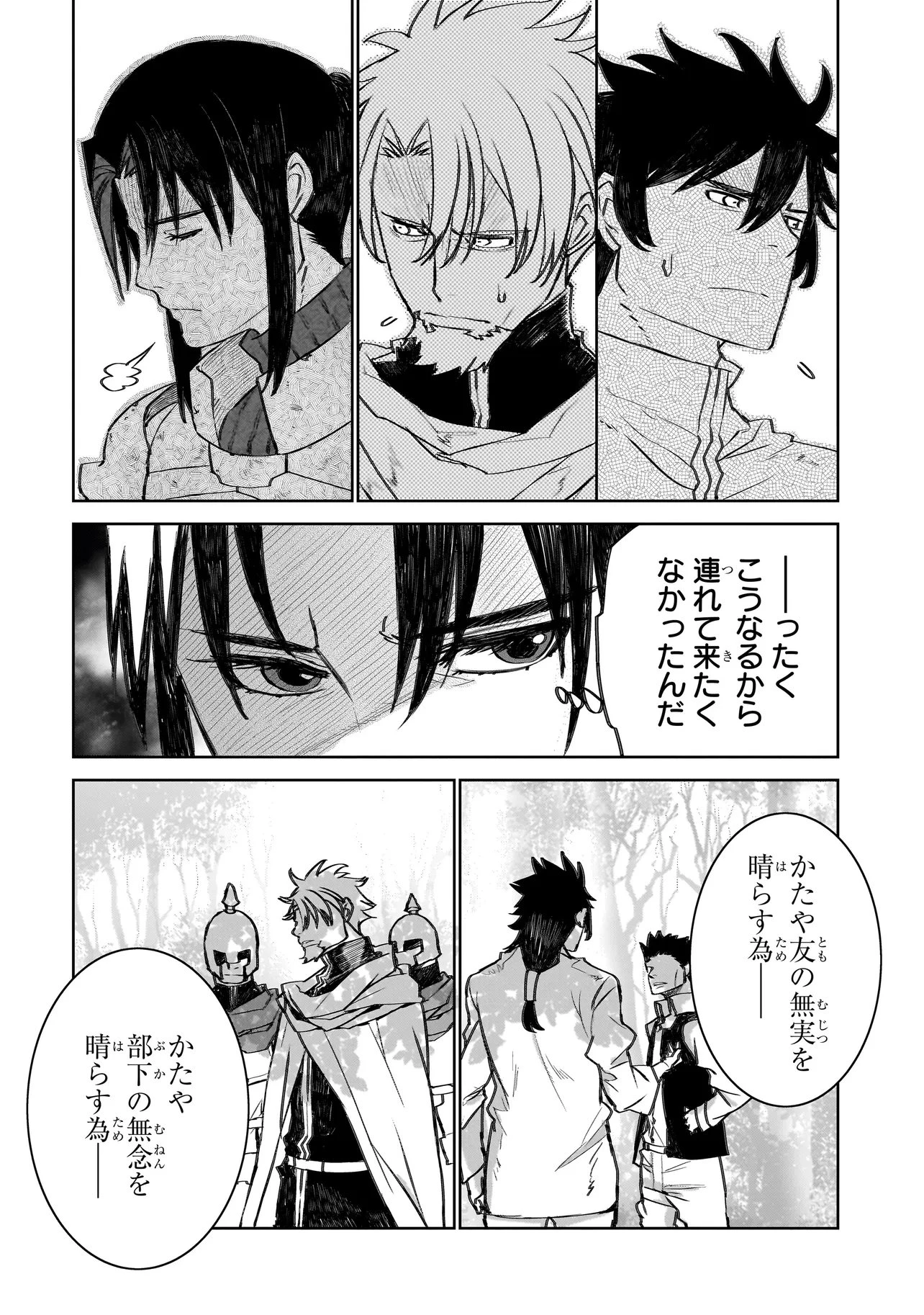 セブンス 第23話 - 6