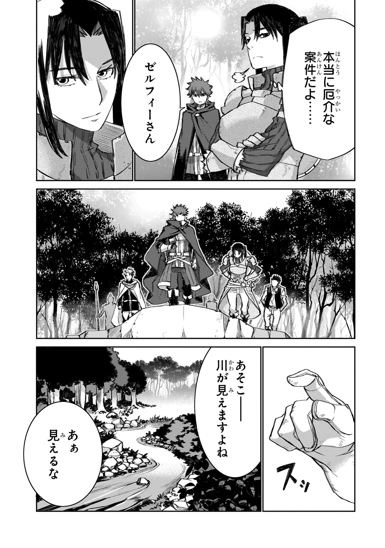 セブンス 第23話 - 7