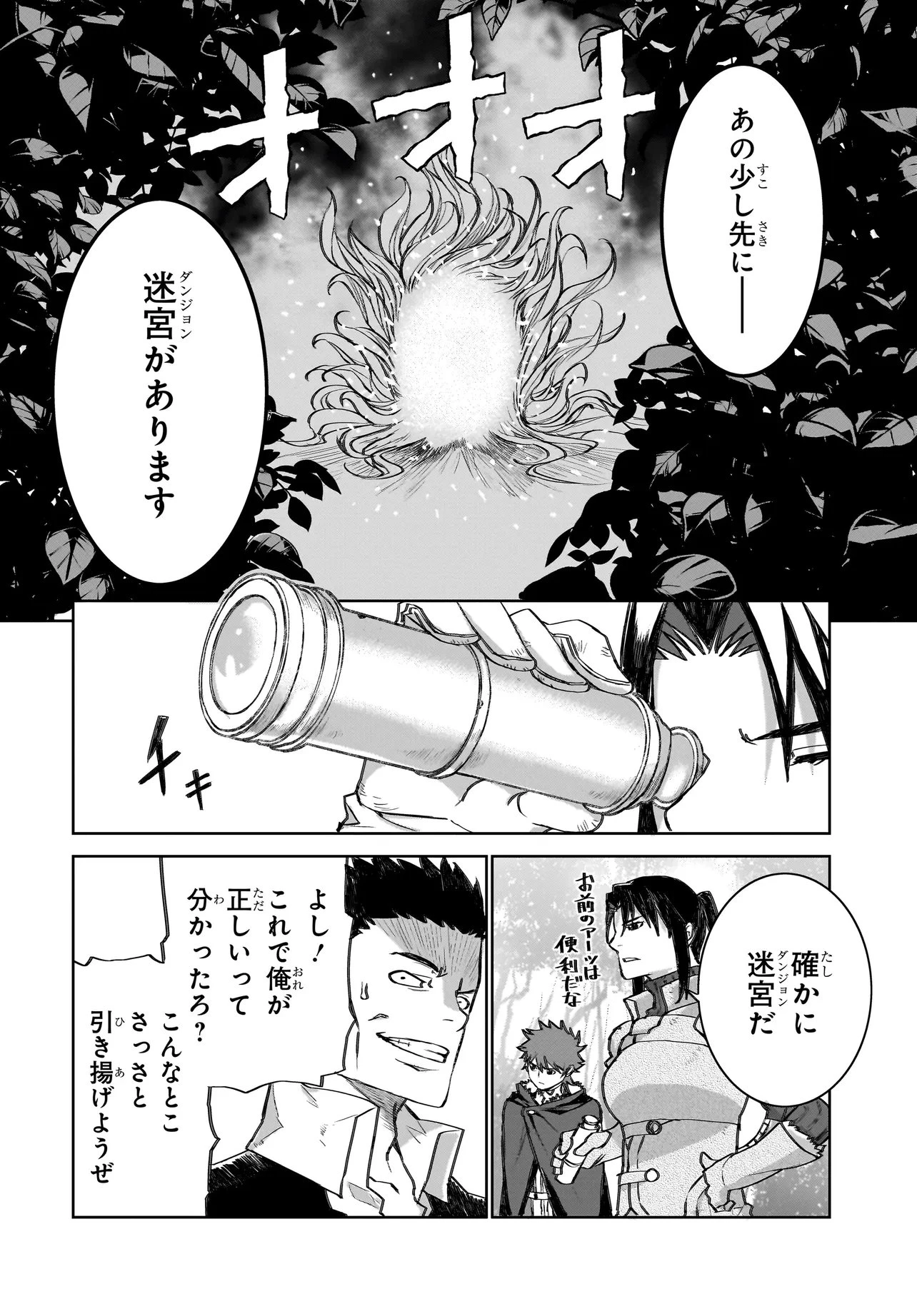 セブンス 第23話 - 8