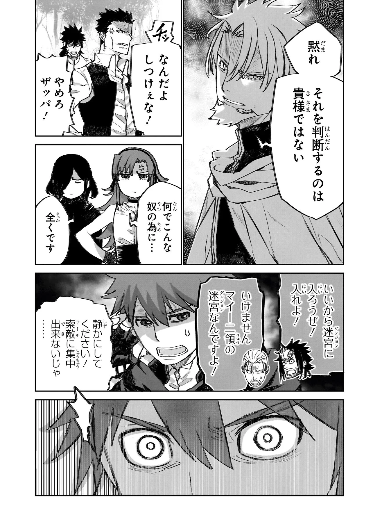 セブンス 第23話 - 9