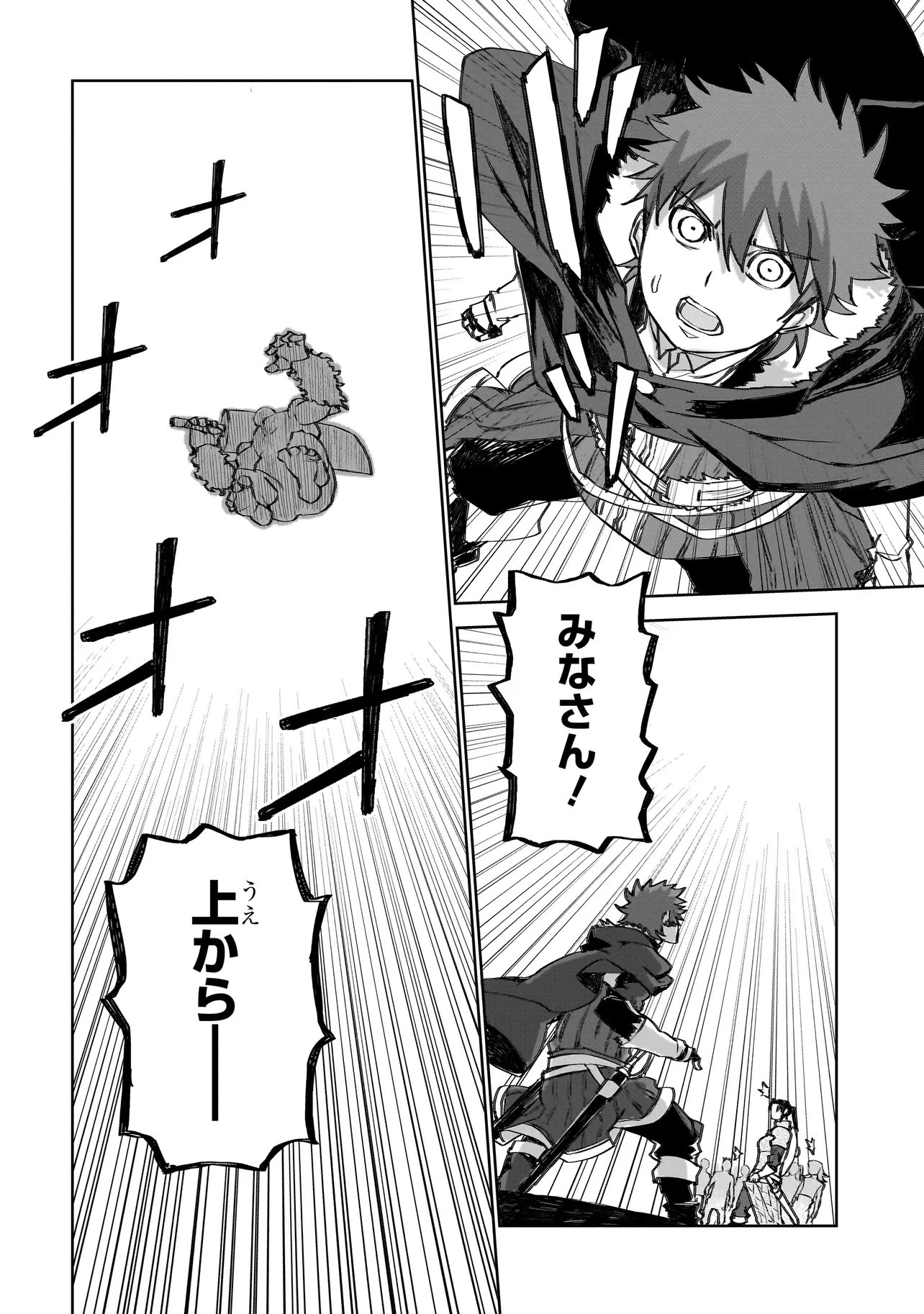 セブンス 第23話 - 10