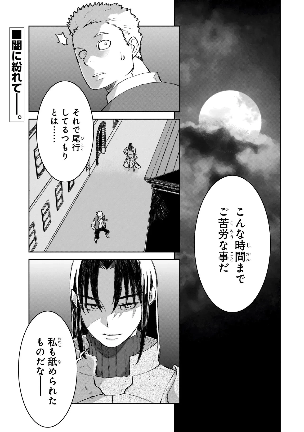 セブンス 第22話 - 1