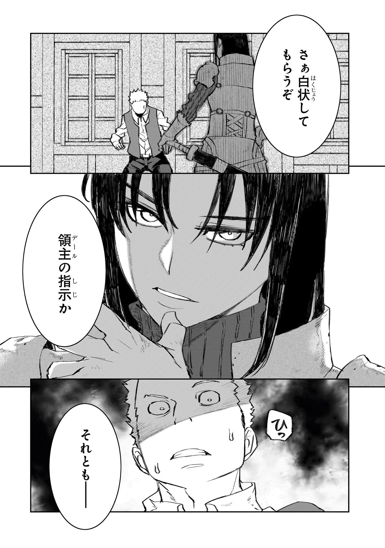 セブンス 第22話 - 2