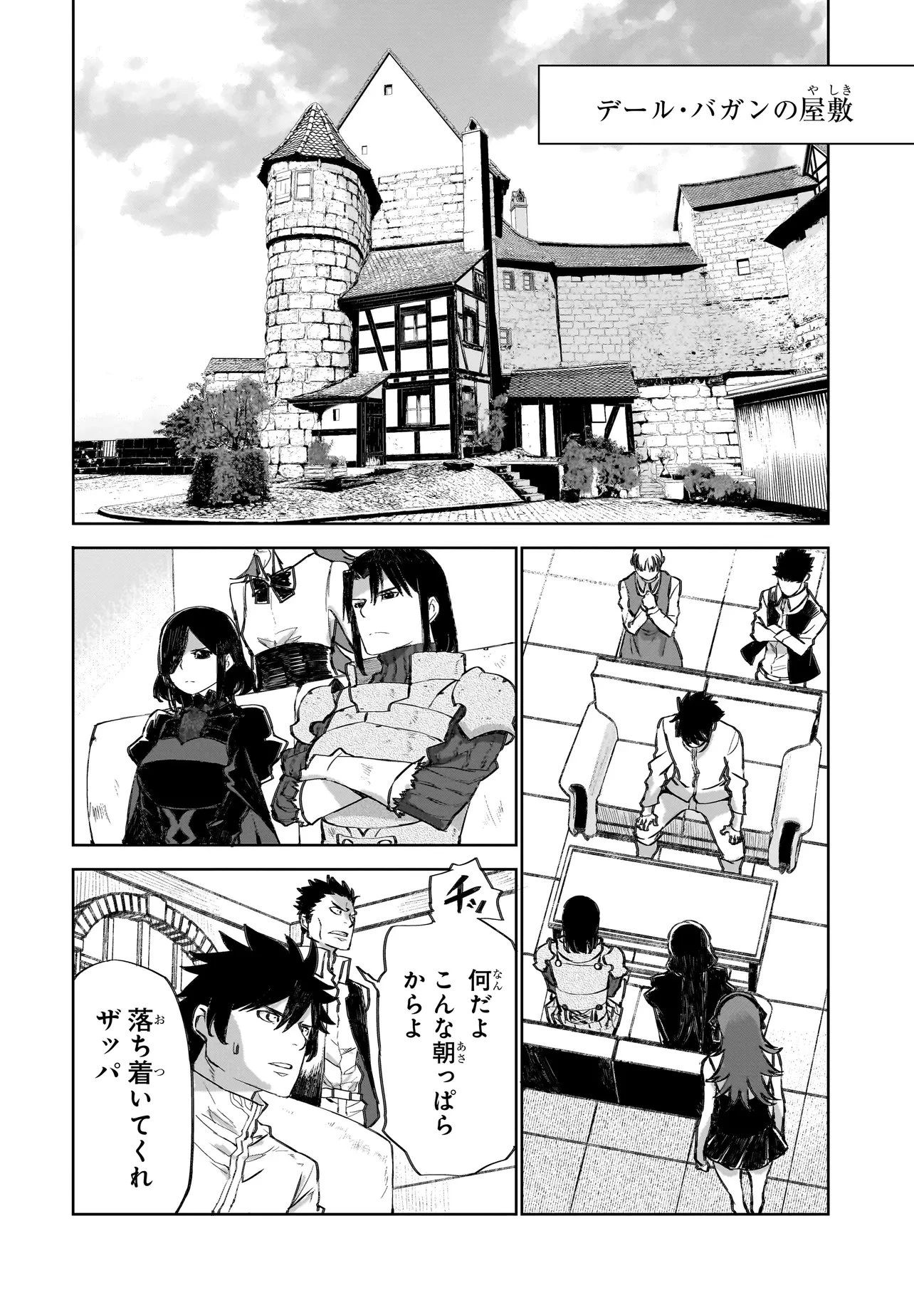 セブンス 第22話 - 4