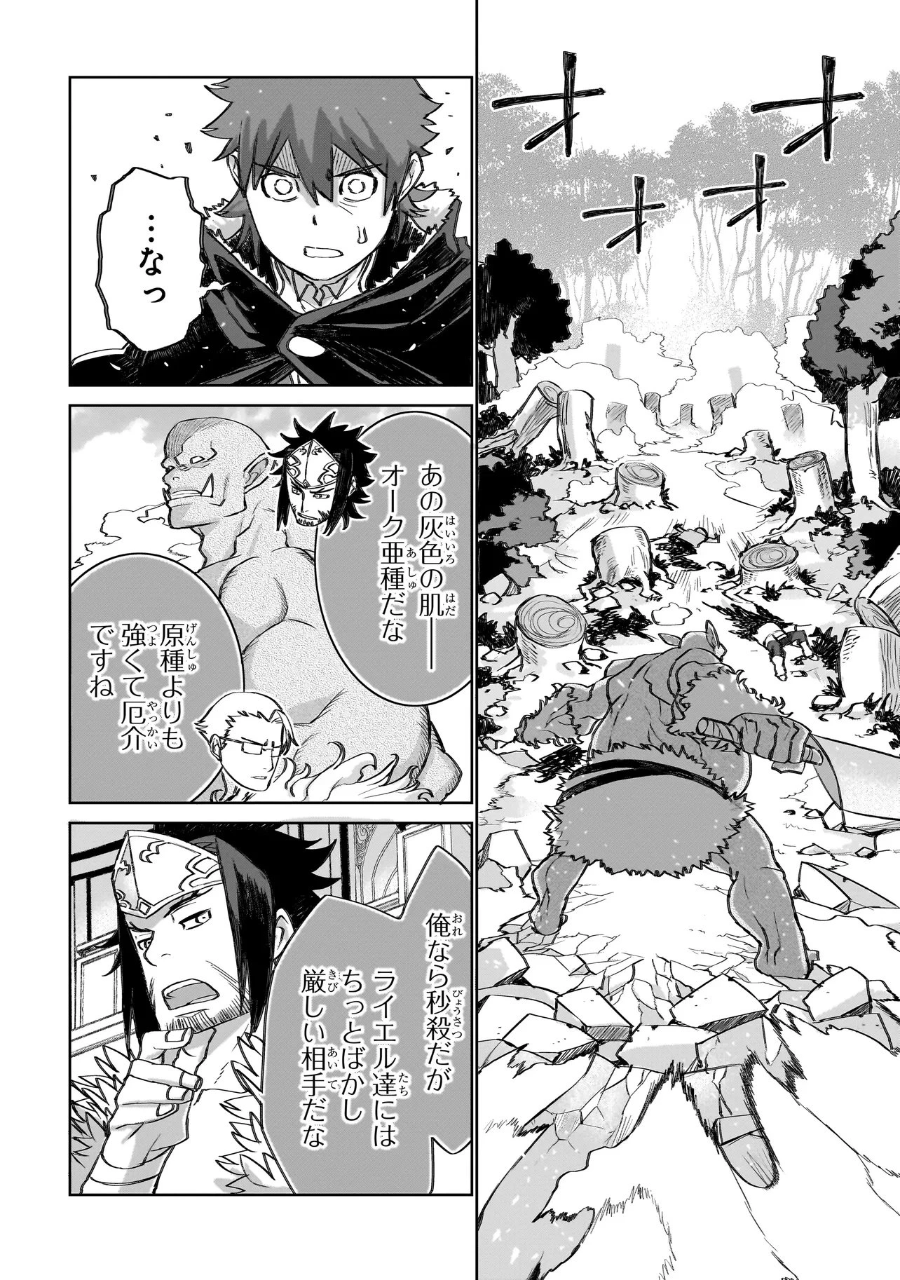 セブンス 第23話 - 16