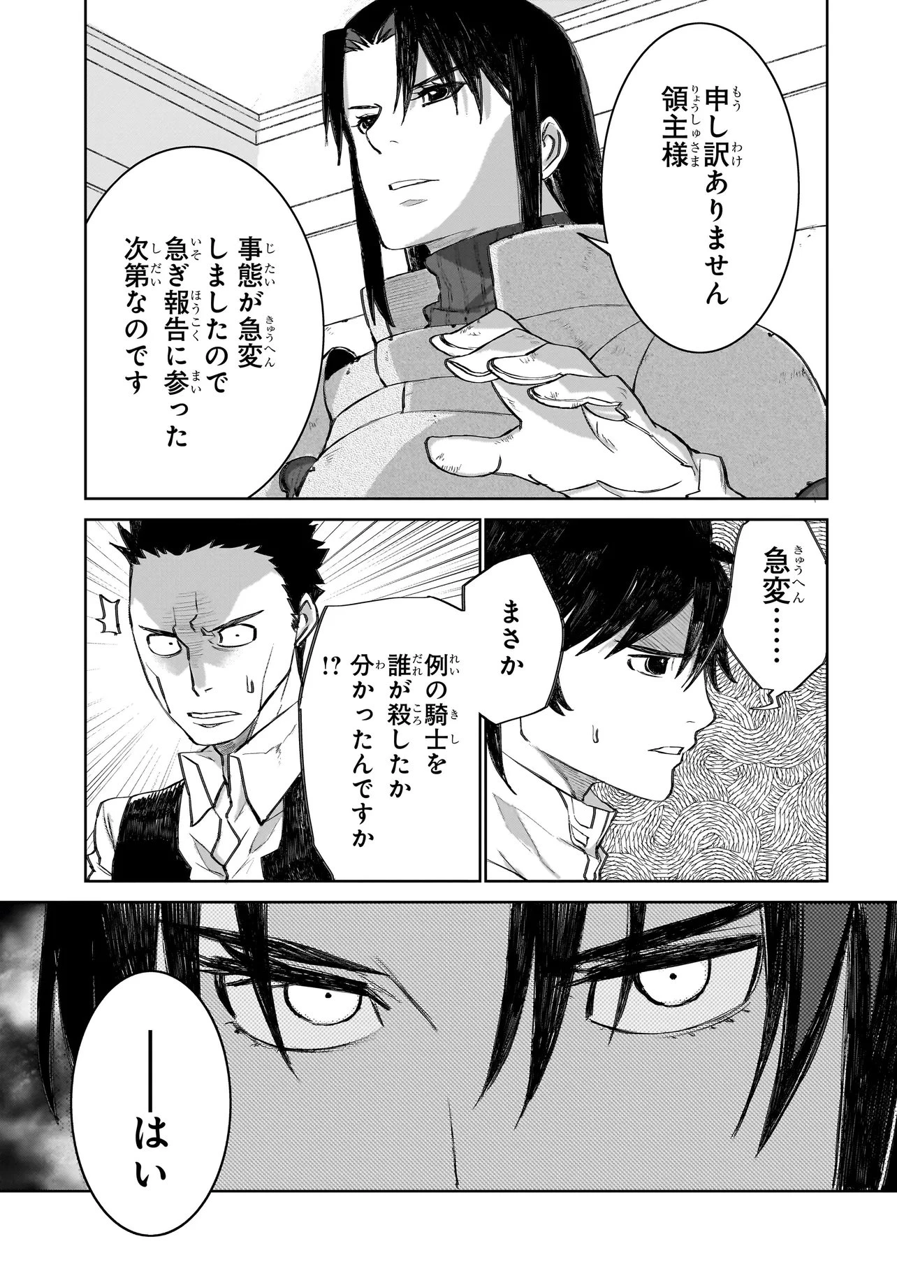セブンス 第22話 - 5