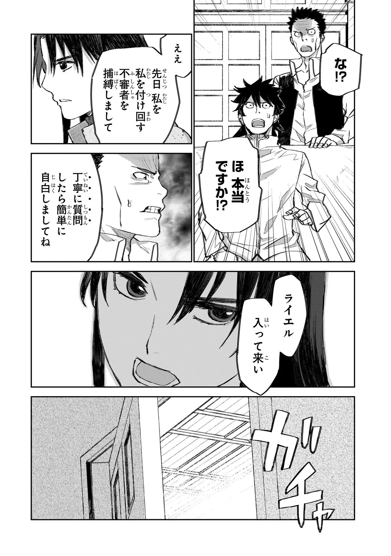 セブンス 第22話 - 6