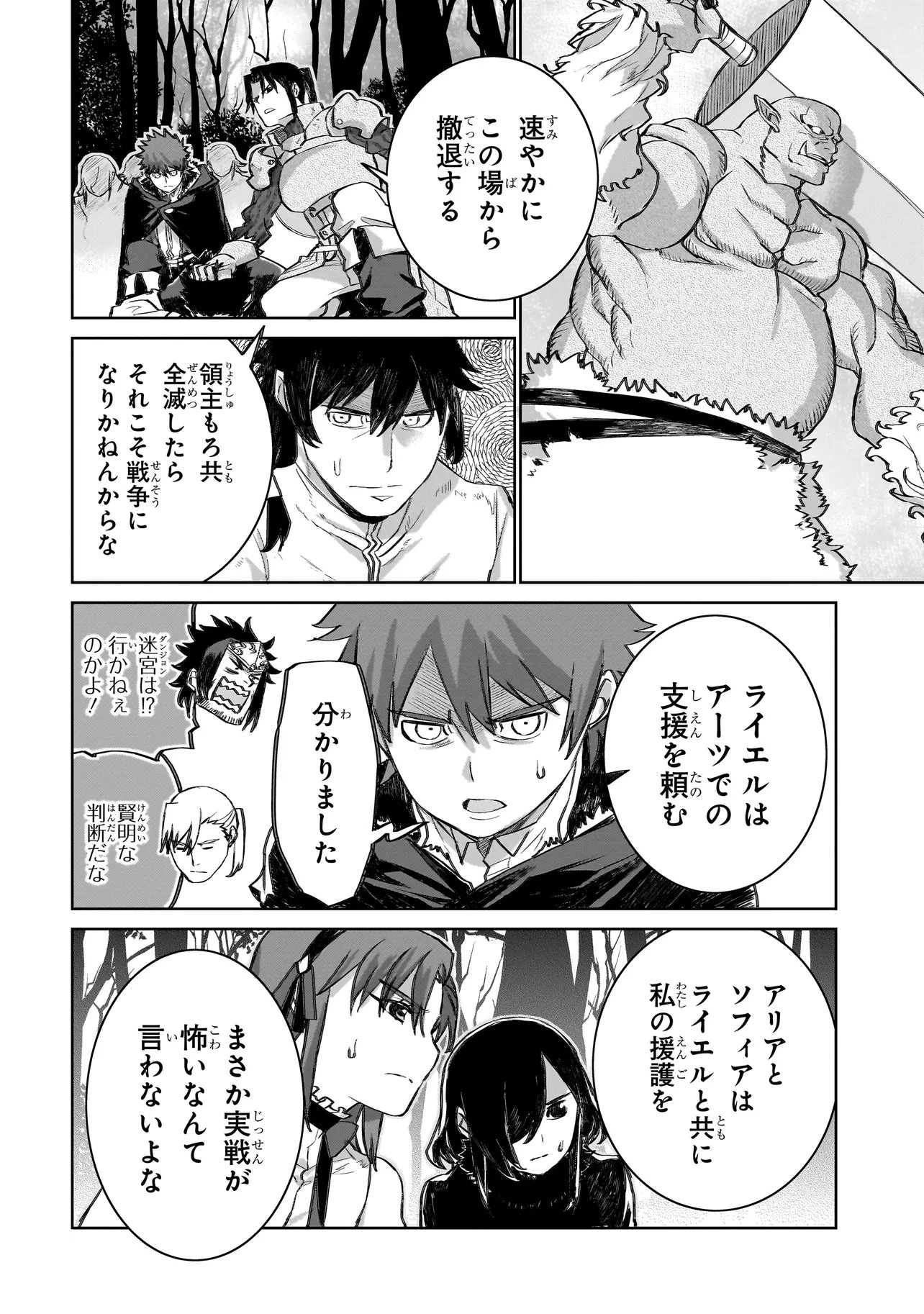 セブンス 第23話 - 18