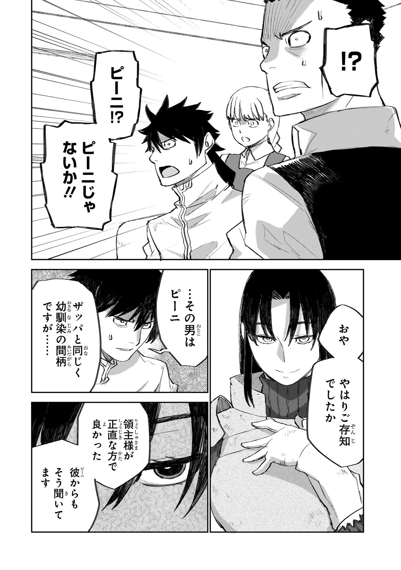 セブンス 第22話 - 8