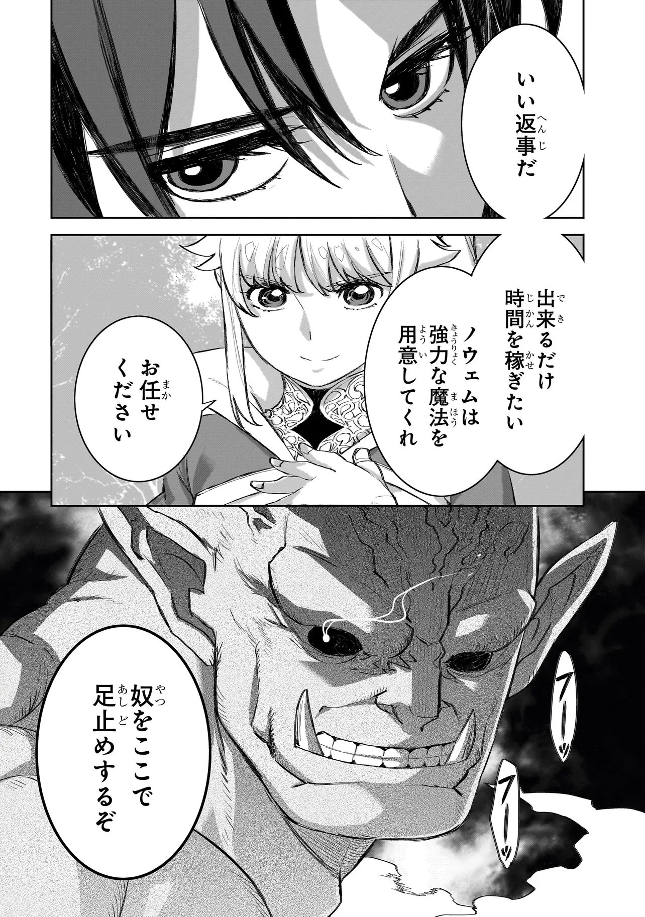 セブンス 第23話 - 20