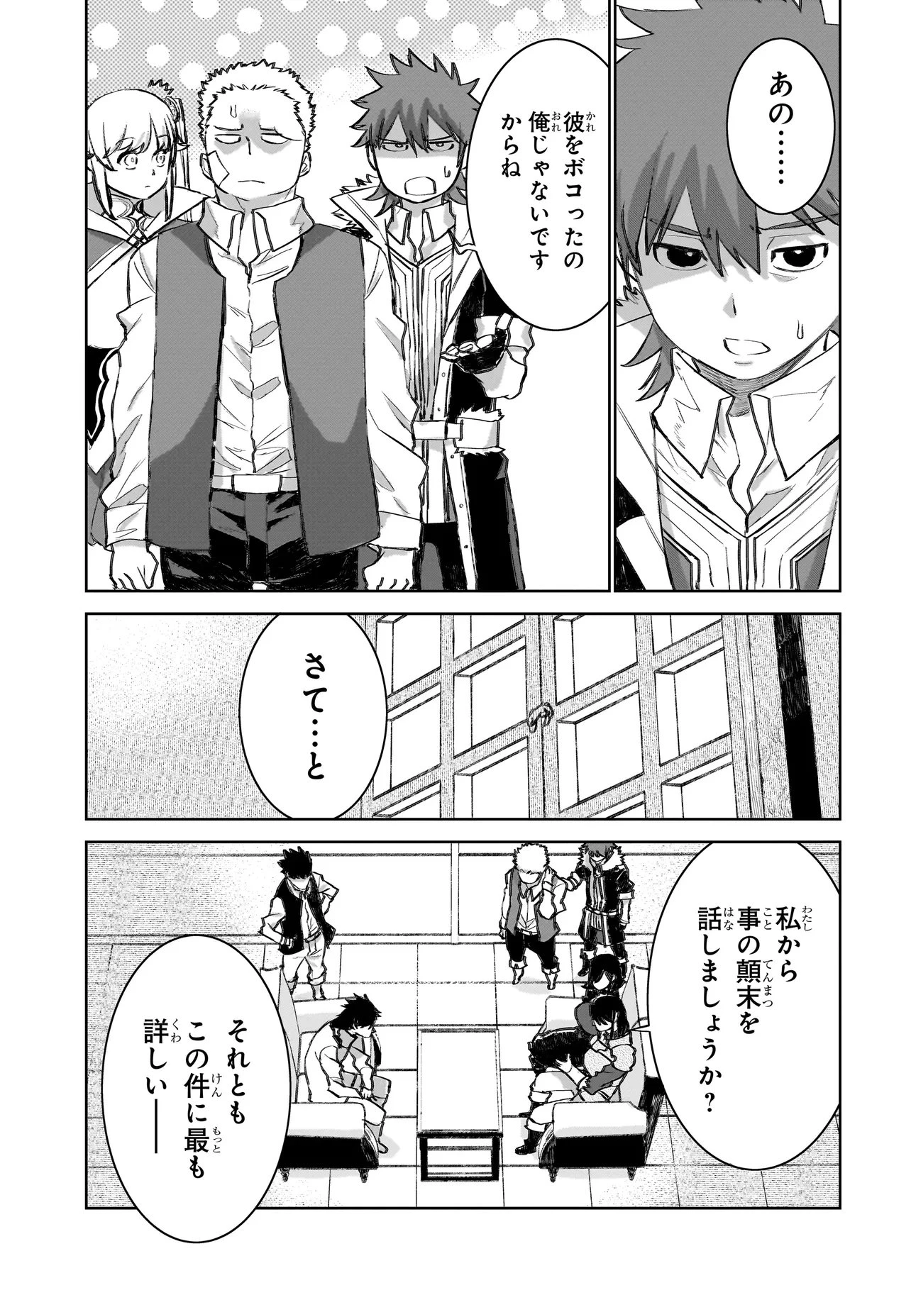 セブンス 第22話 - 9