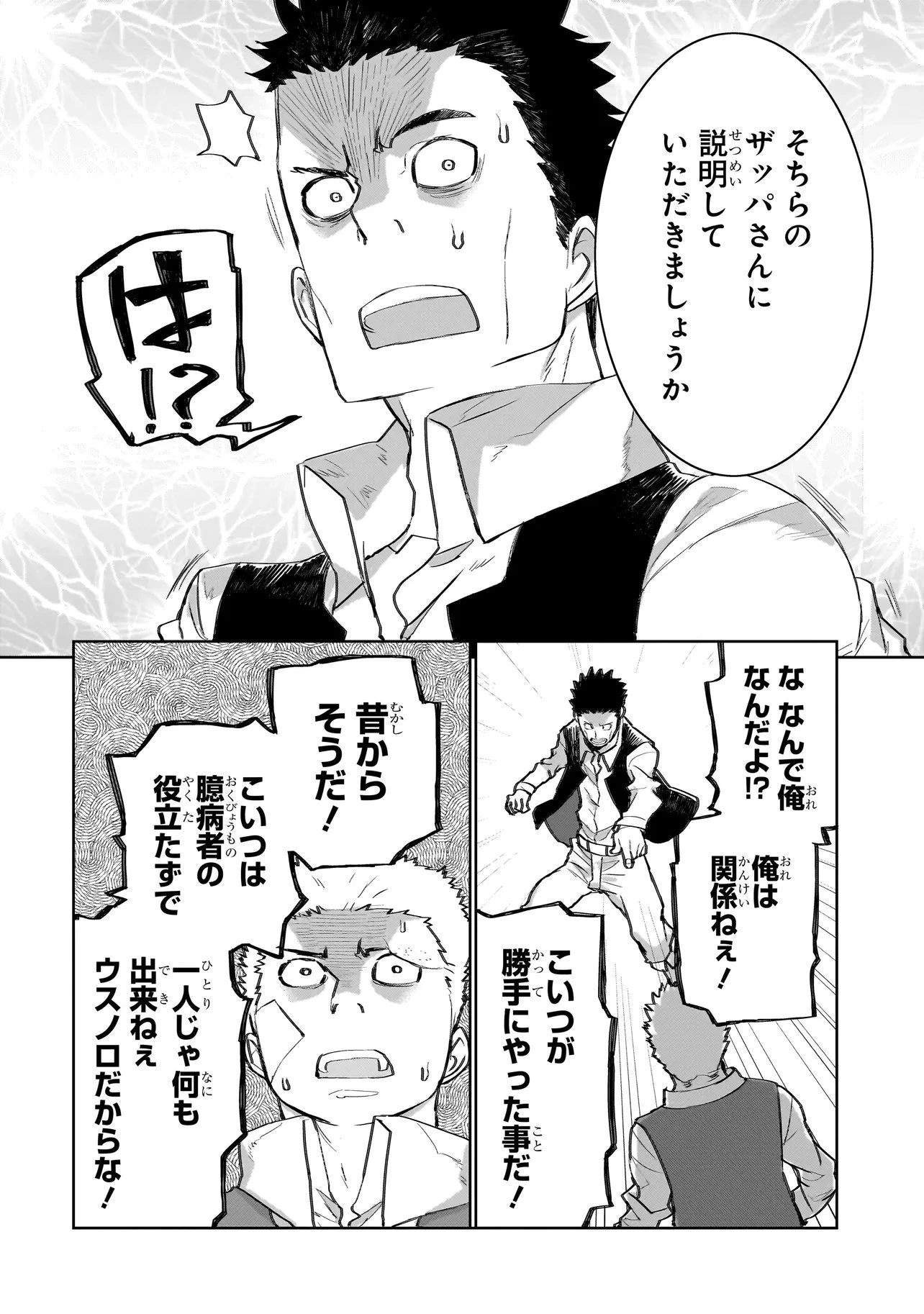セブンス 第22話 - 10