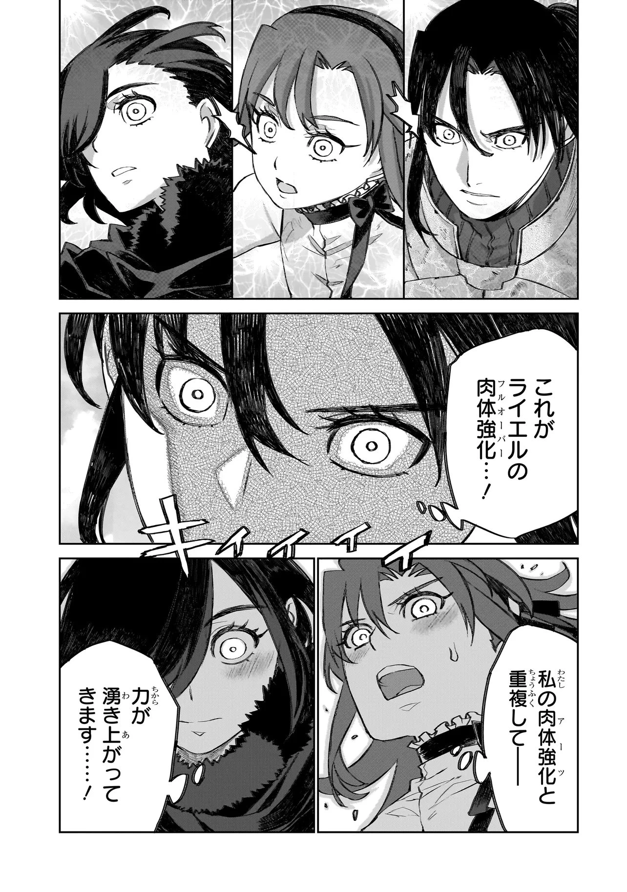 セブンス 第23話 - 23