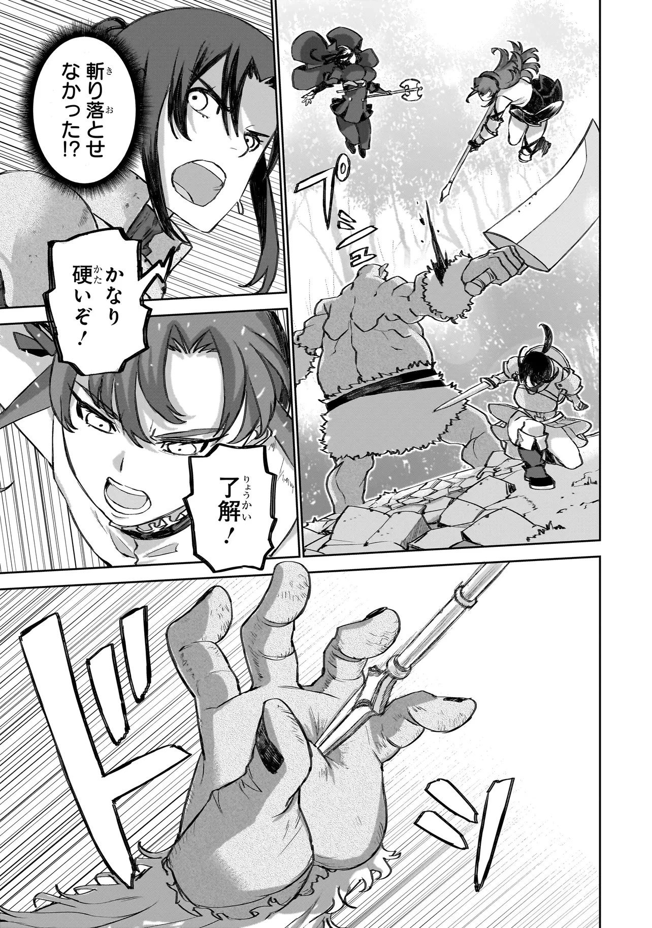 セブンス 第23話 - 25