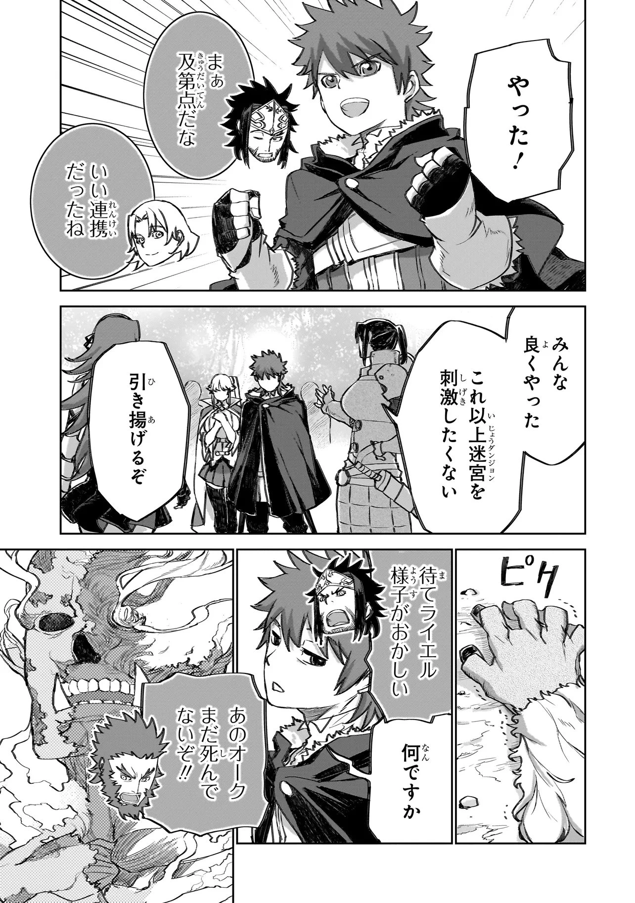 セブンス 第23話 - 31