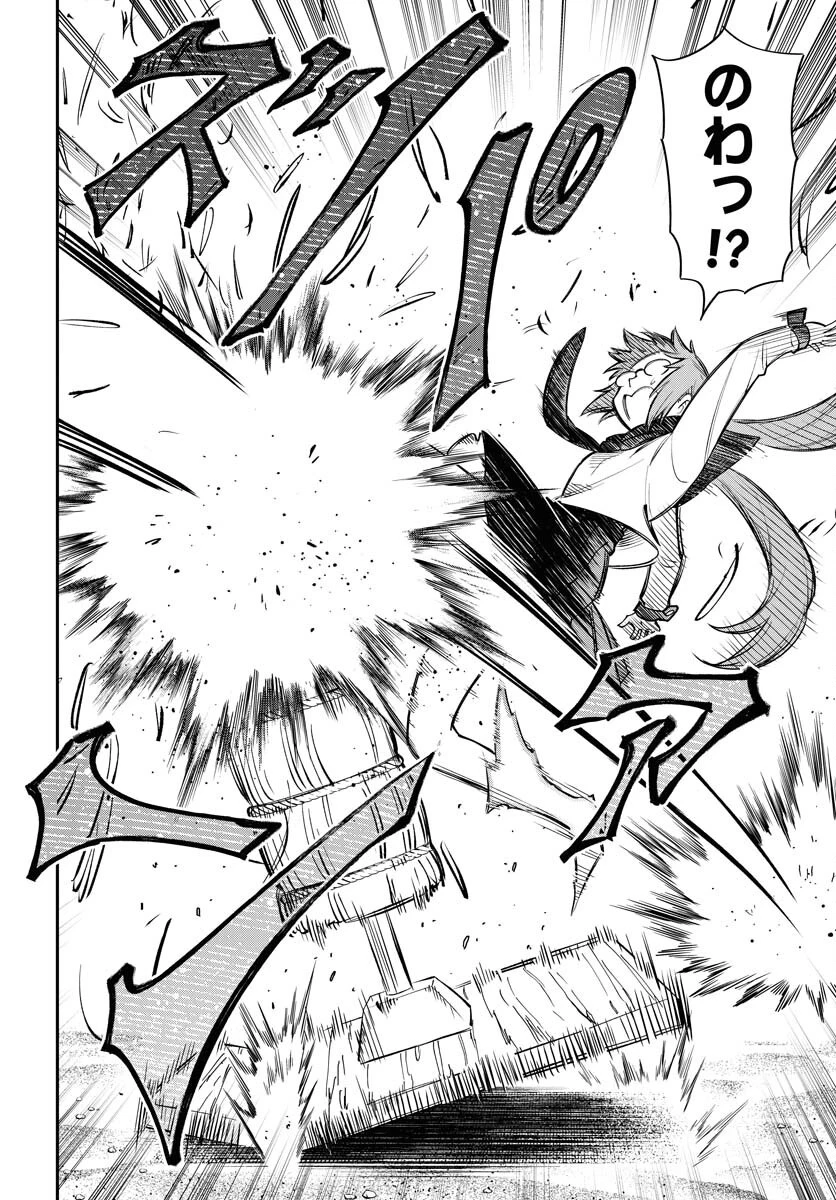 クライマックス・ネクロマンス 第10話 - 16
