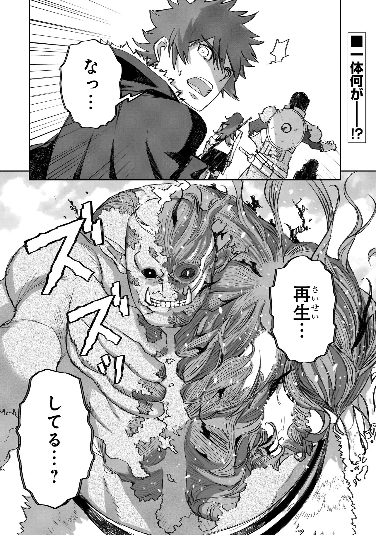 セブンス 第23話 - 32