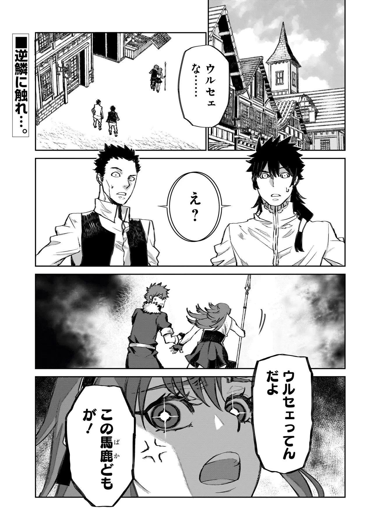 セブンス 第21話 - 1