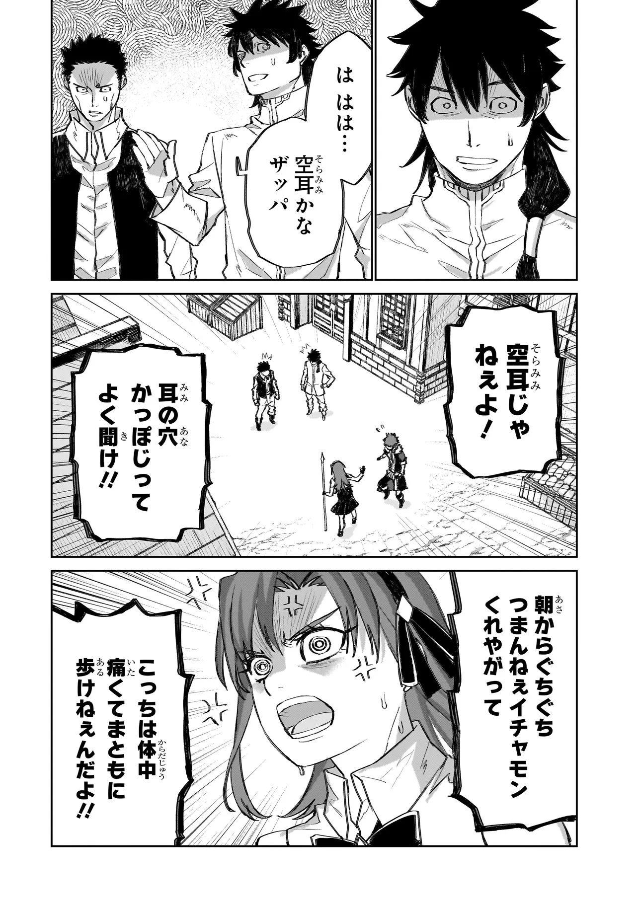 セブンス 第21話 - 2
