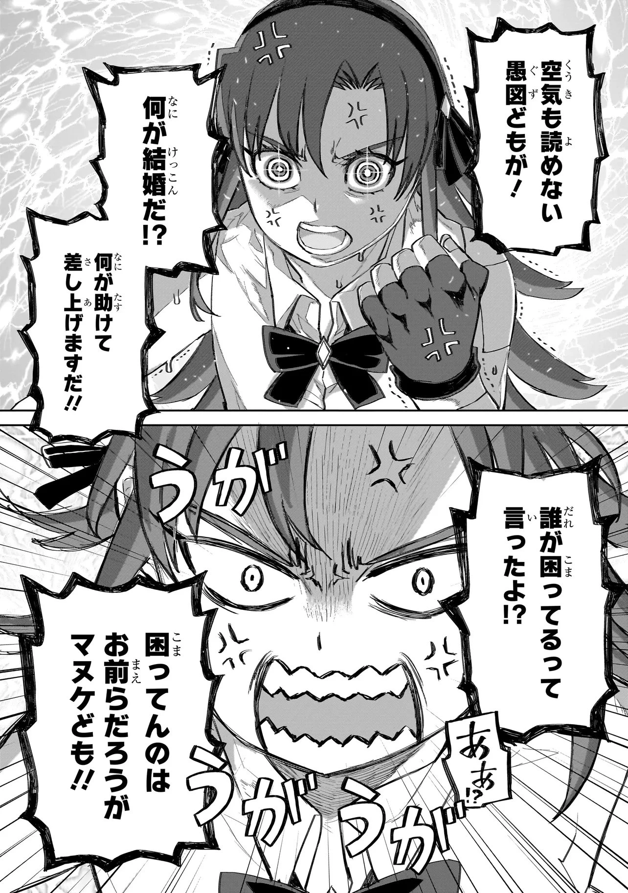 セブンス 第21話 - 3
