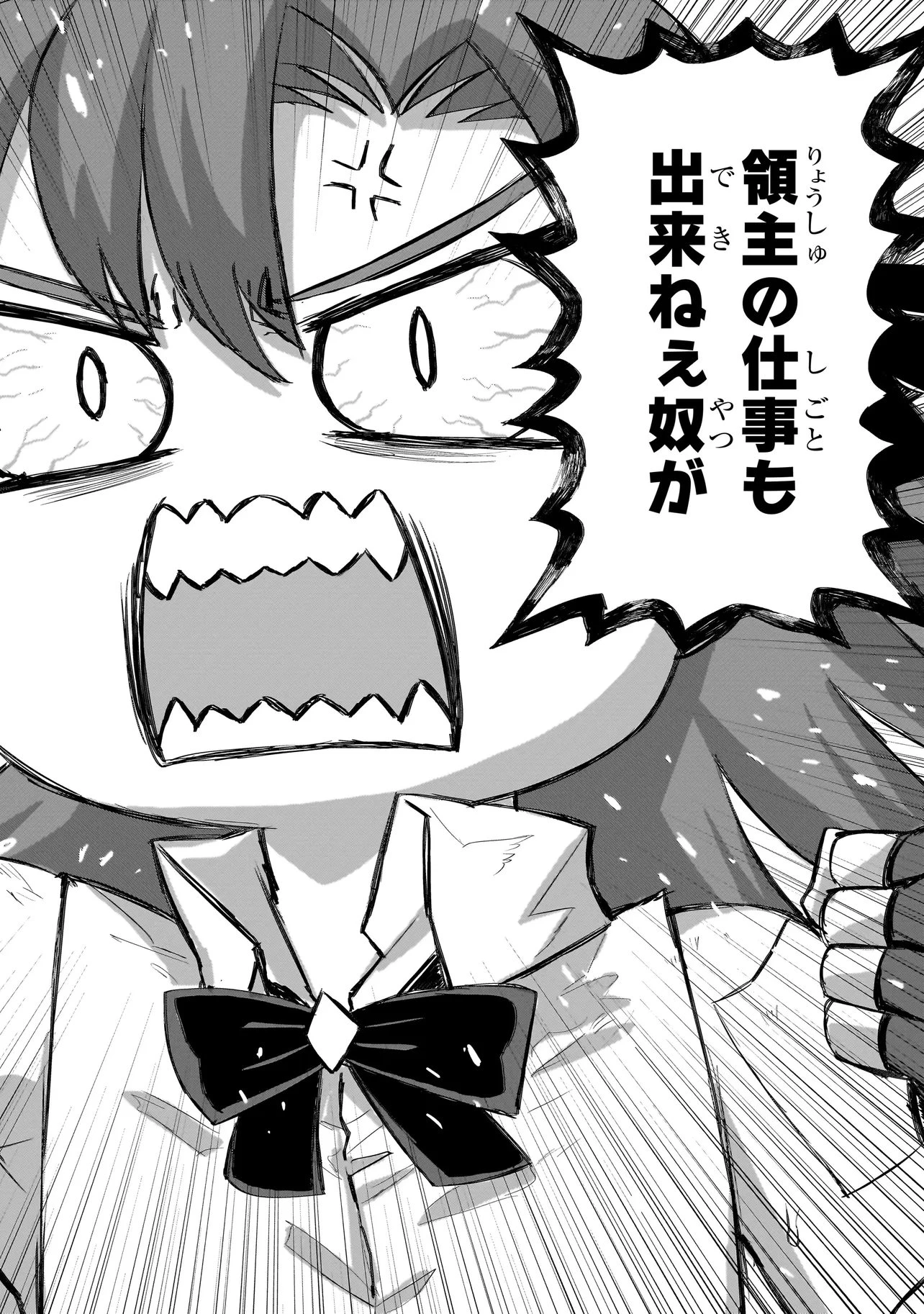 セブンス 第21話 - 4