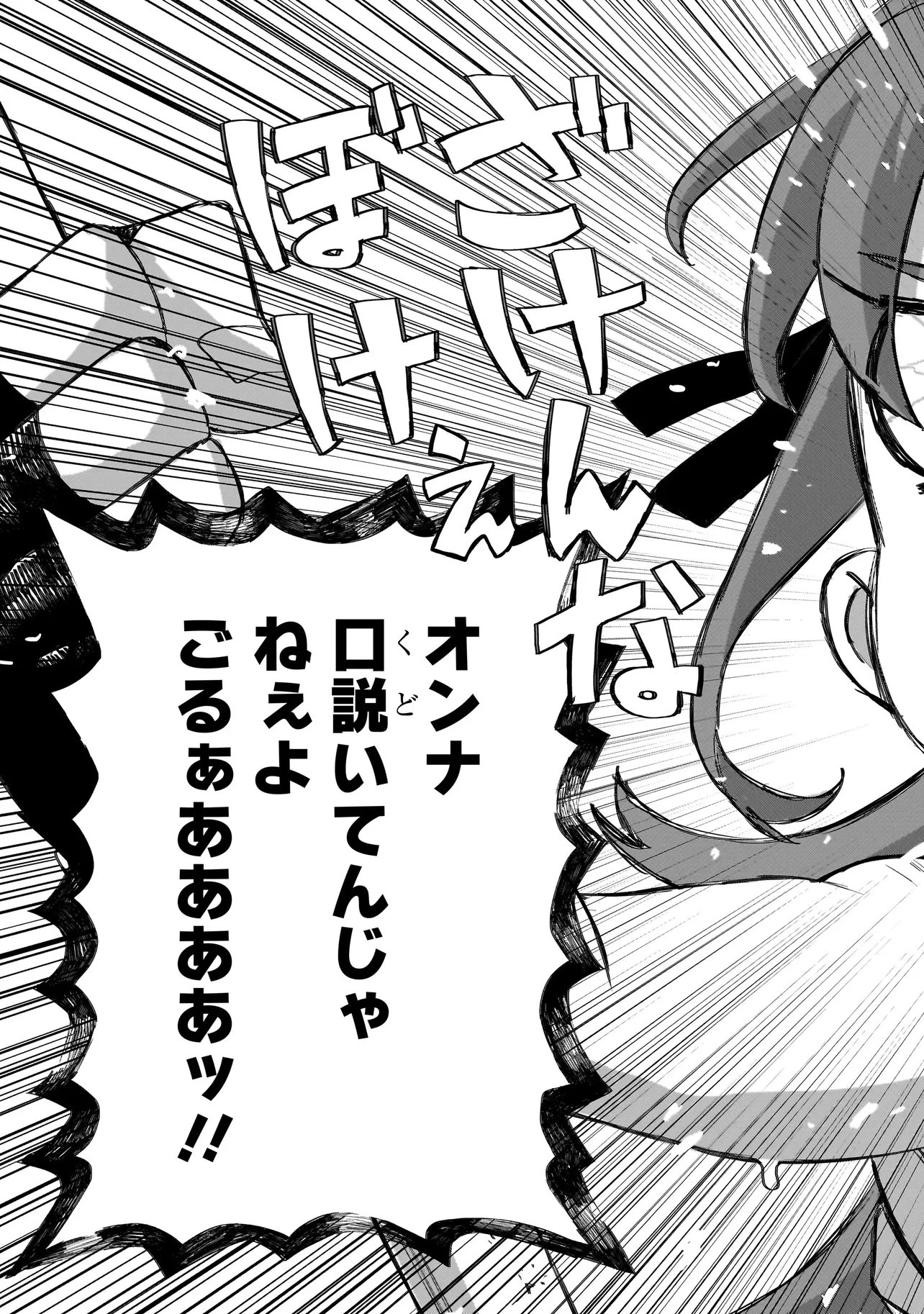 セブンス 第21話 - 5