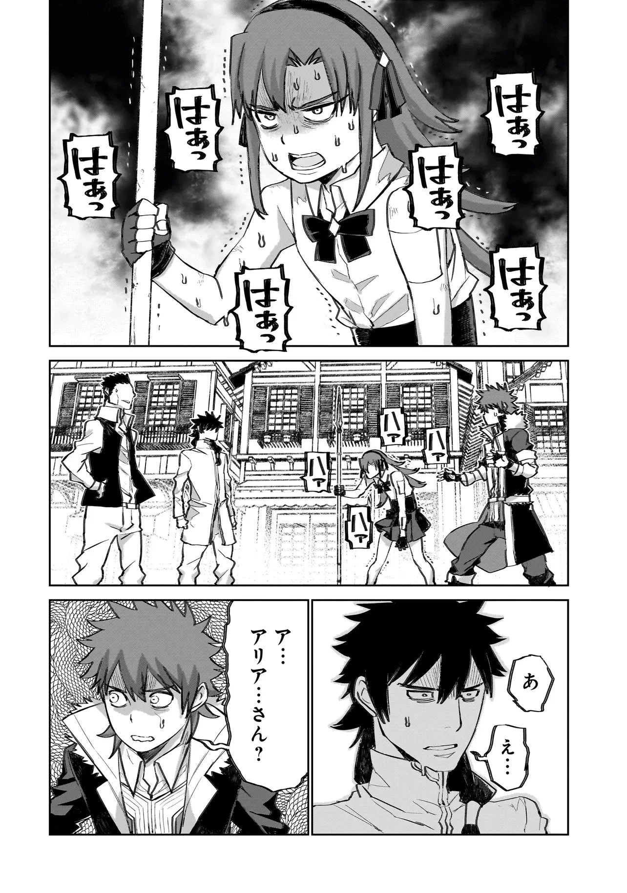 セブンス 第21話 - 6
