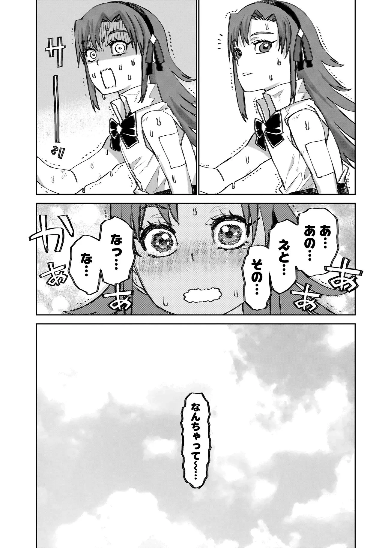 セブンス 第21話 - 7