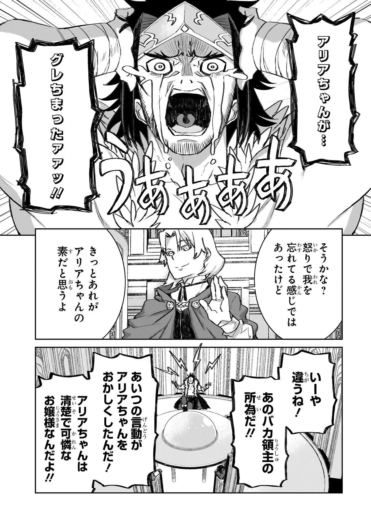 セブンス 第21話 - 9