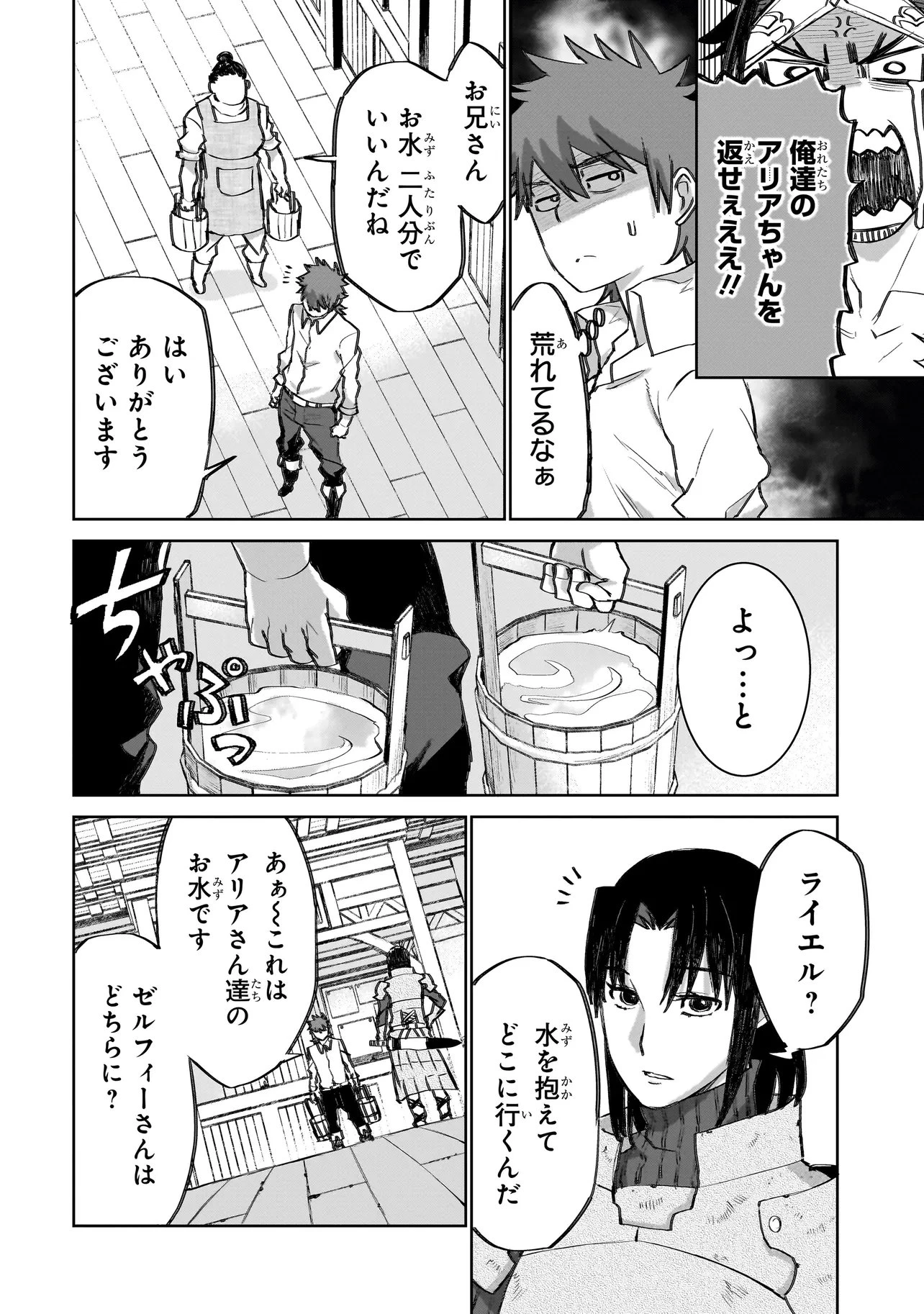 セブンス 第21話 - 10