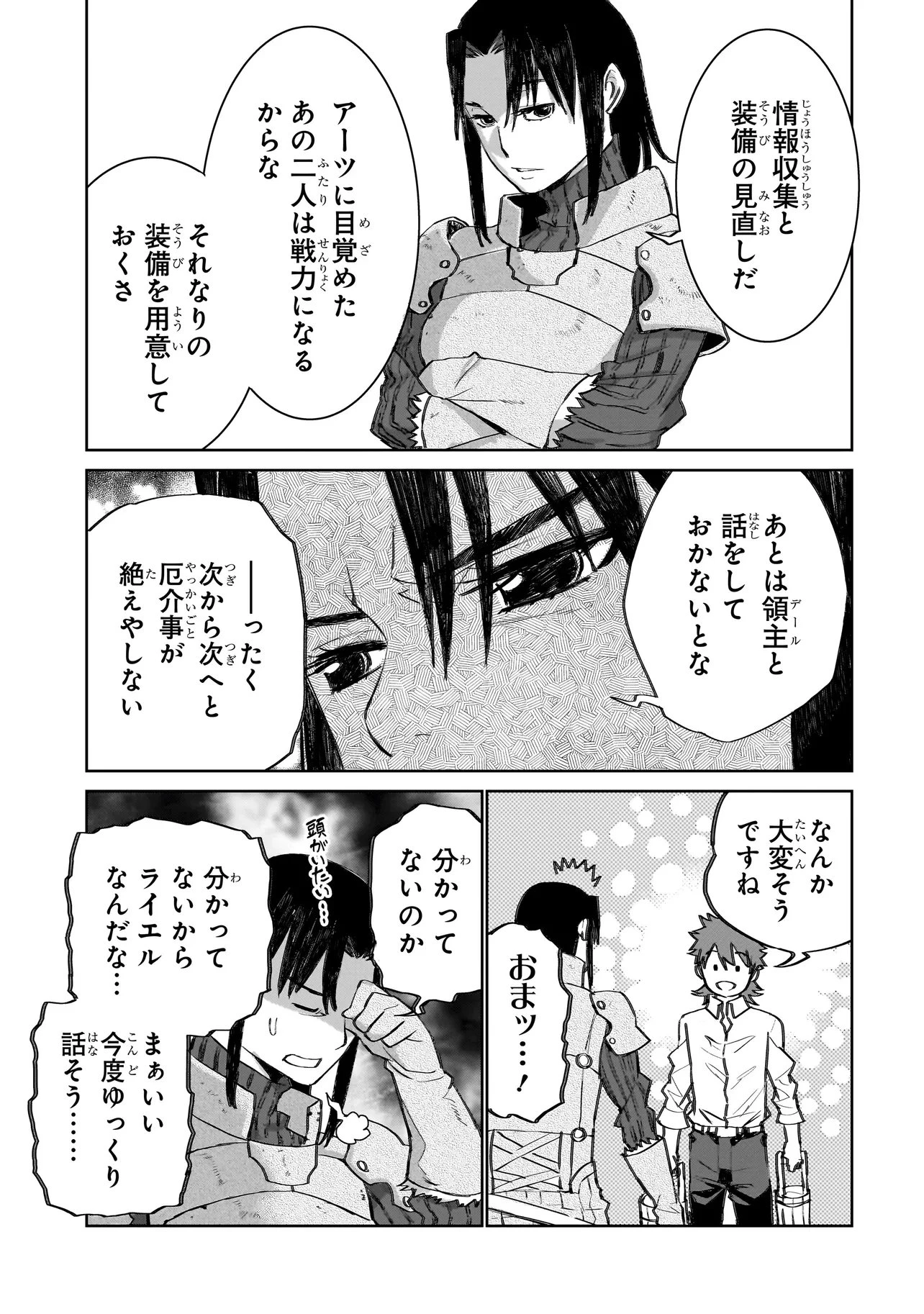 セブンス 第21話 - 11