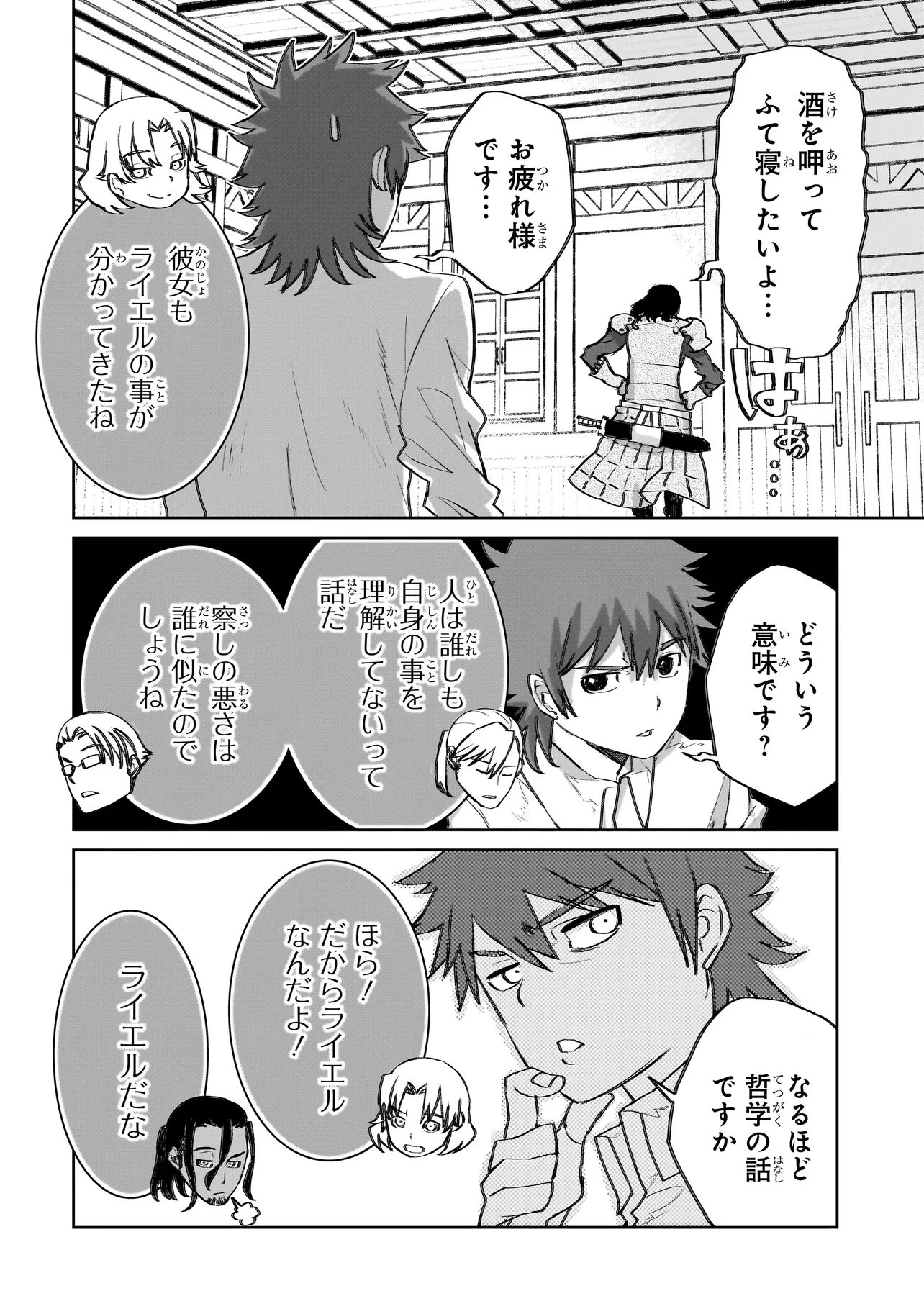 セブンス 第21話 - 12