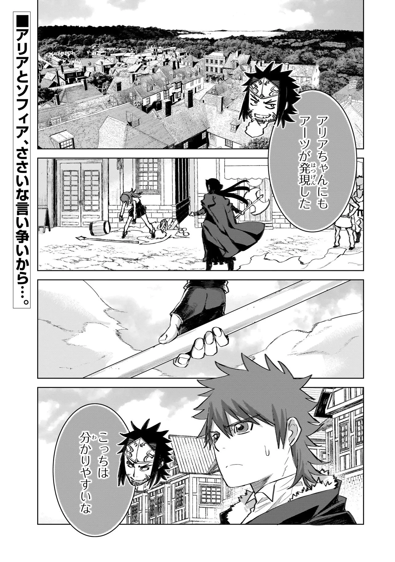 セブンス 第20話 - 1