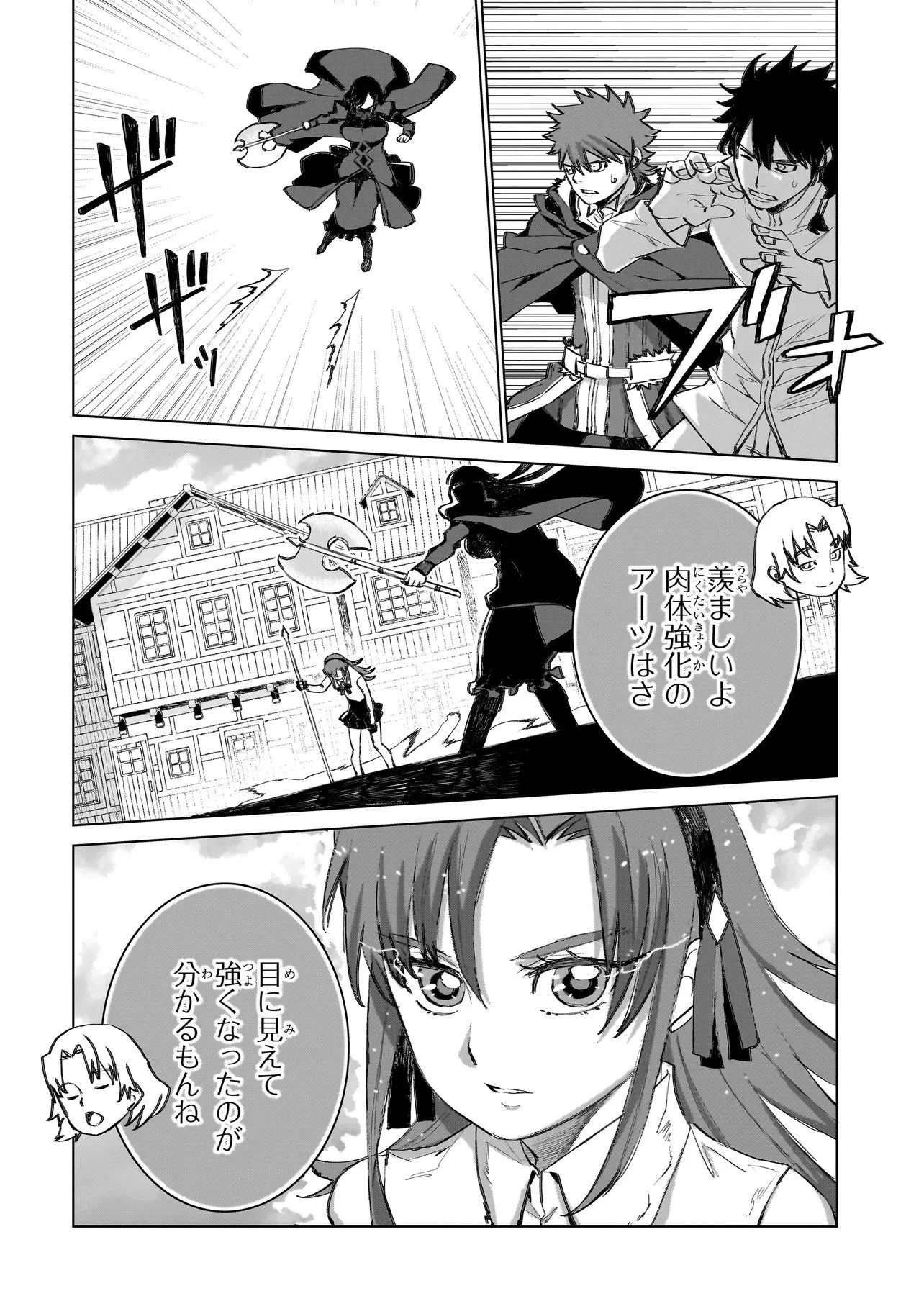 セブンス 第20話 - 6