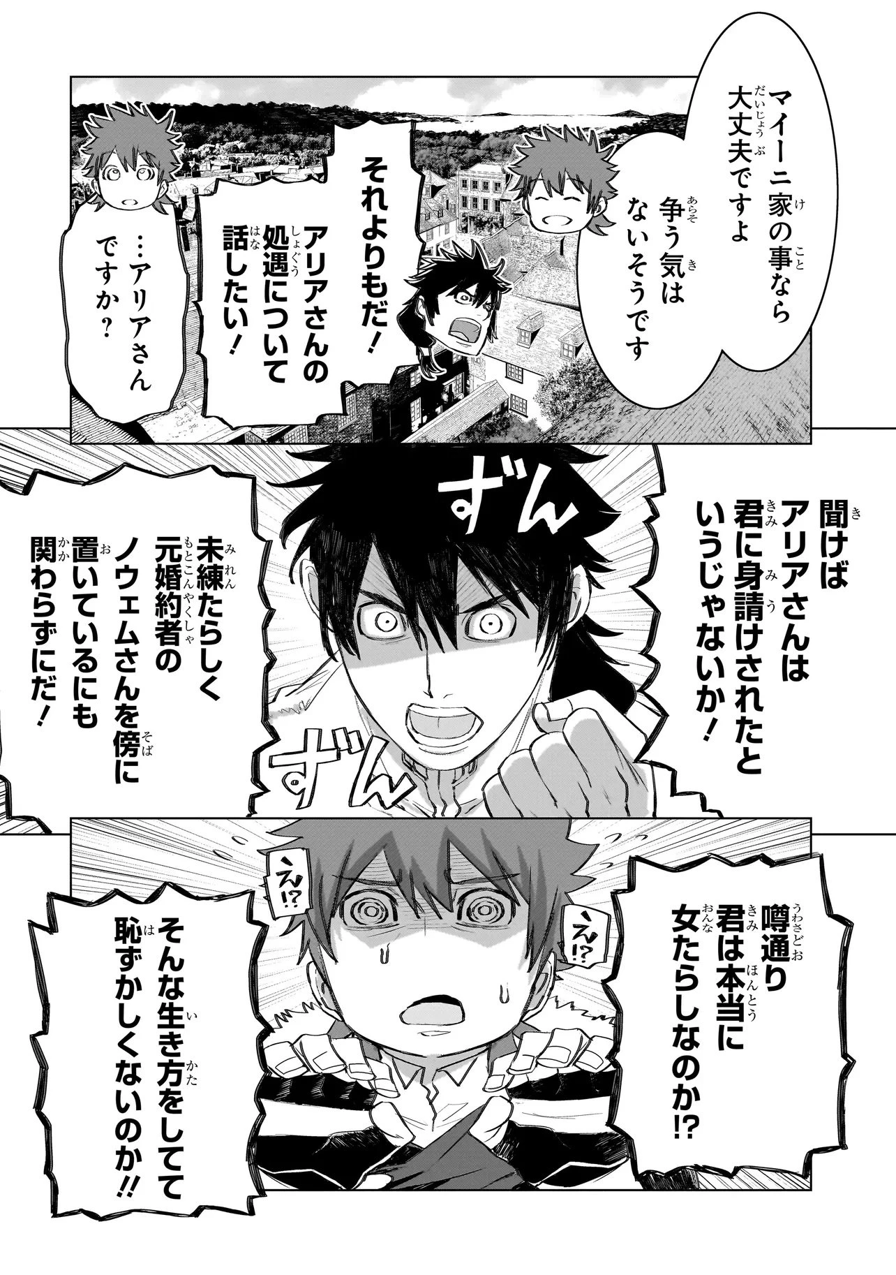 セブンス 第19話 - 2