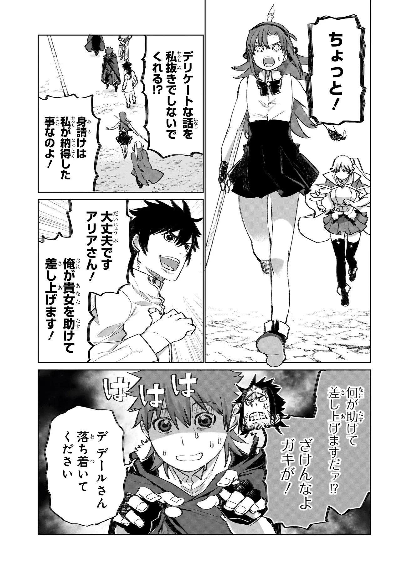 セブンス 第19話 - 3