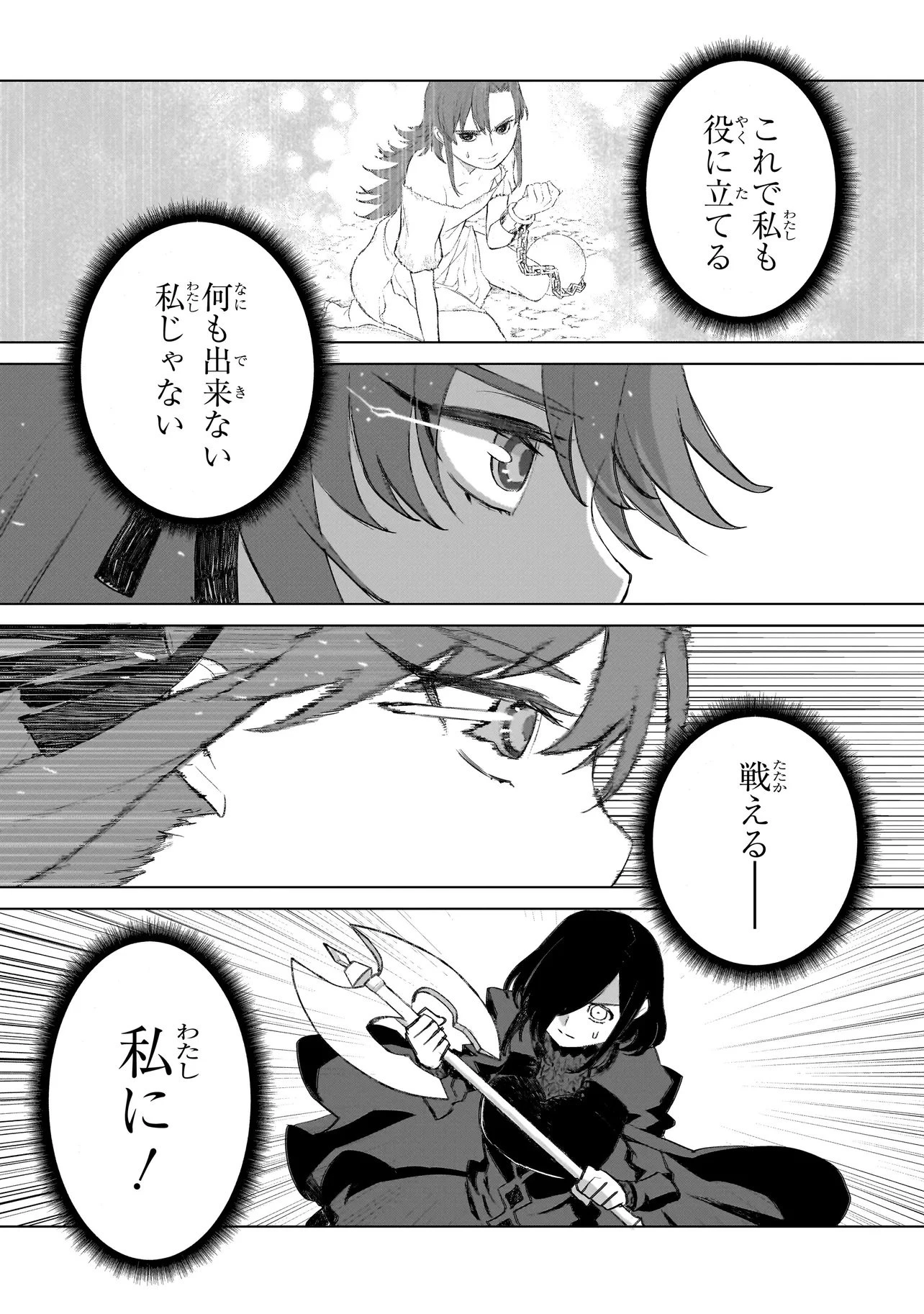 セブンス 第20話 - 8