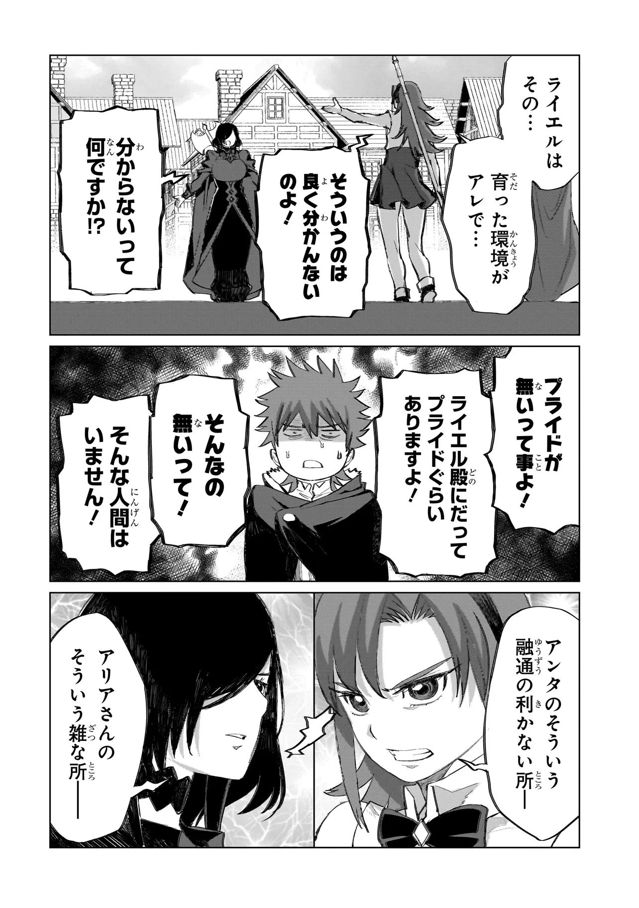 セブンス 第19話 - 6