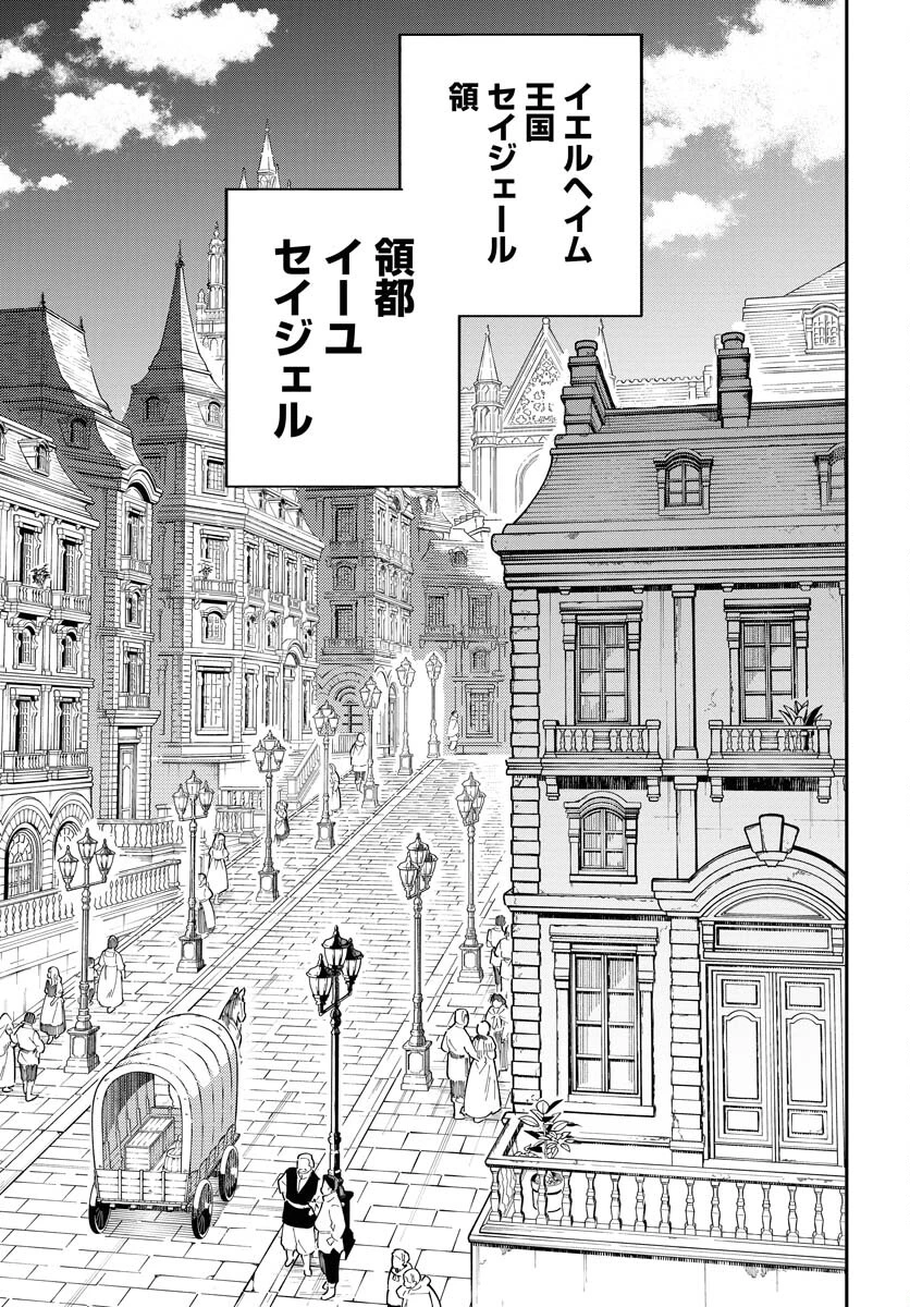 クライマックス・ネクロマンス 第7話 - 7