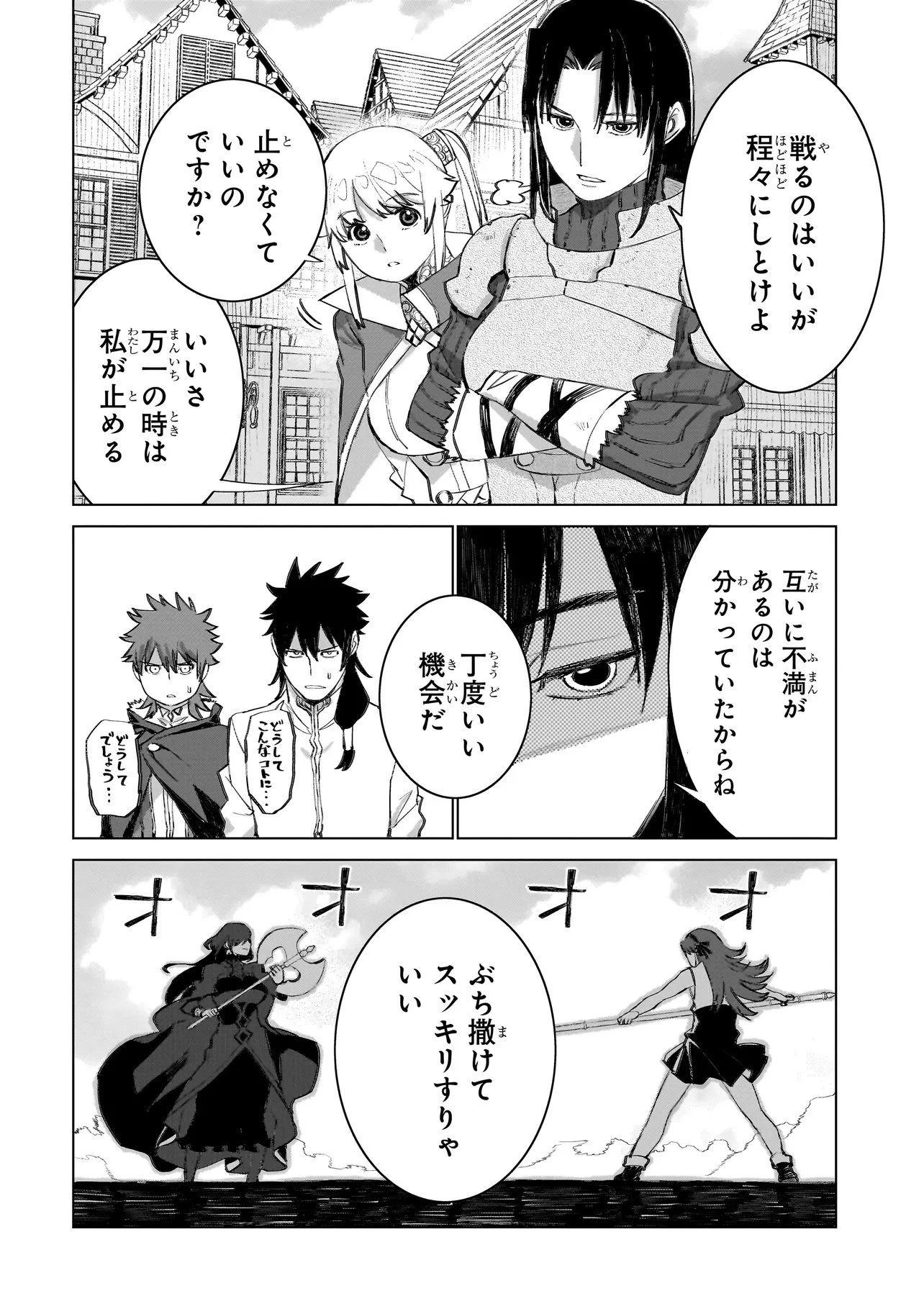 セブンス 第19話 - 8