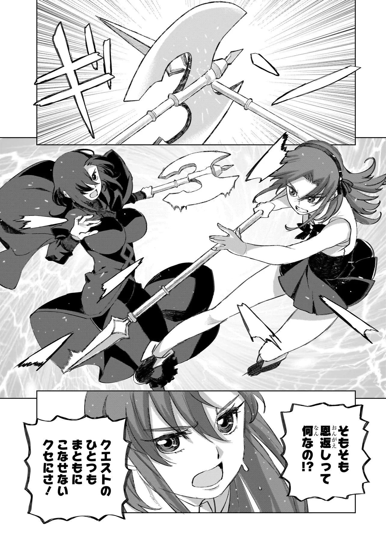セブンス 第19話 - 9