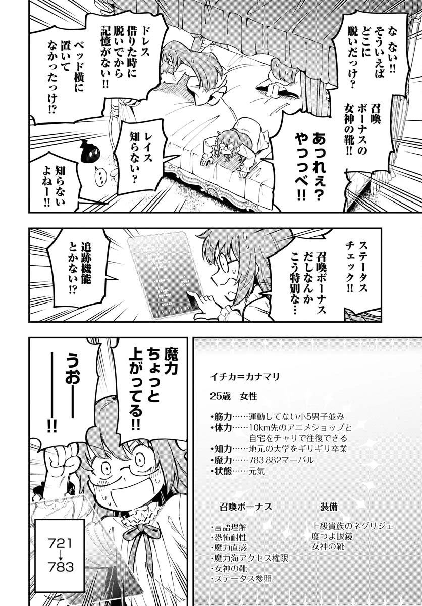 クライマックス・ネクロマンス 第8話 - 6
