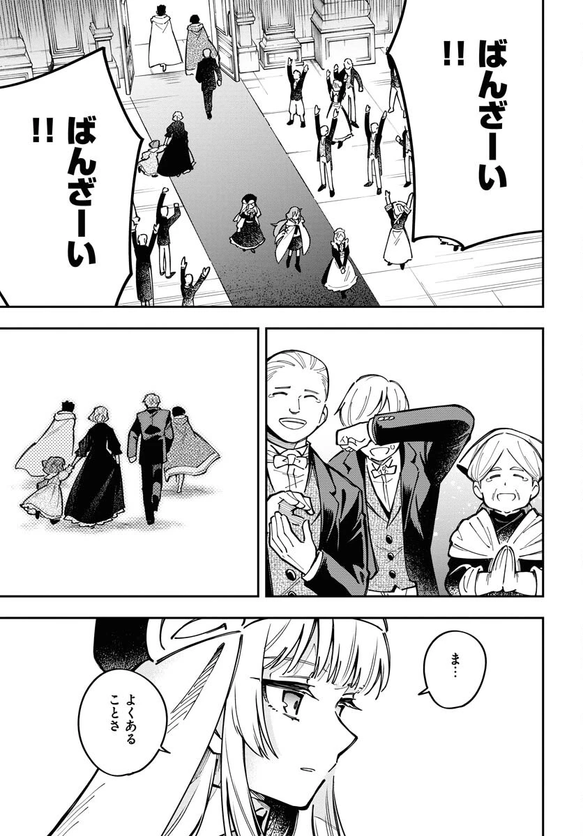 クライマックス・ネクロマンス 第7話 - 11