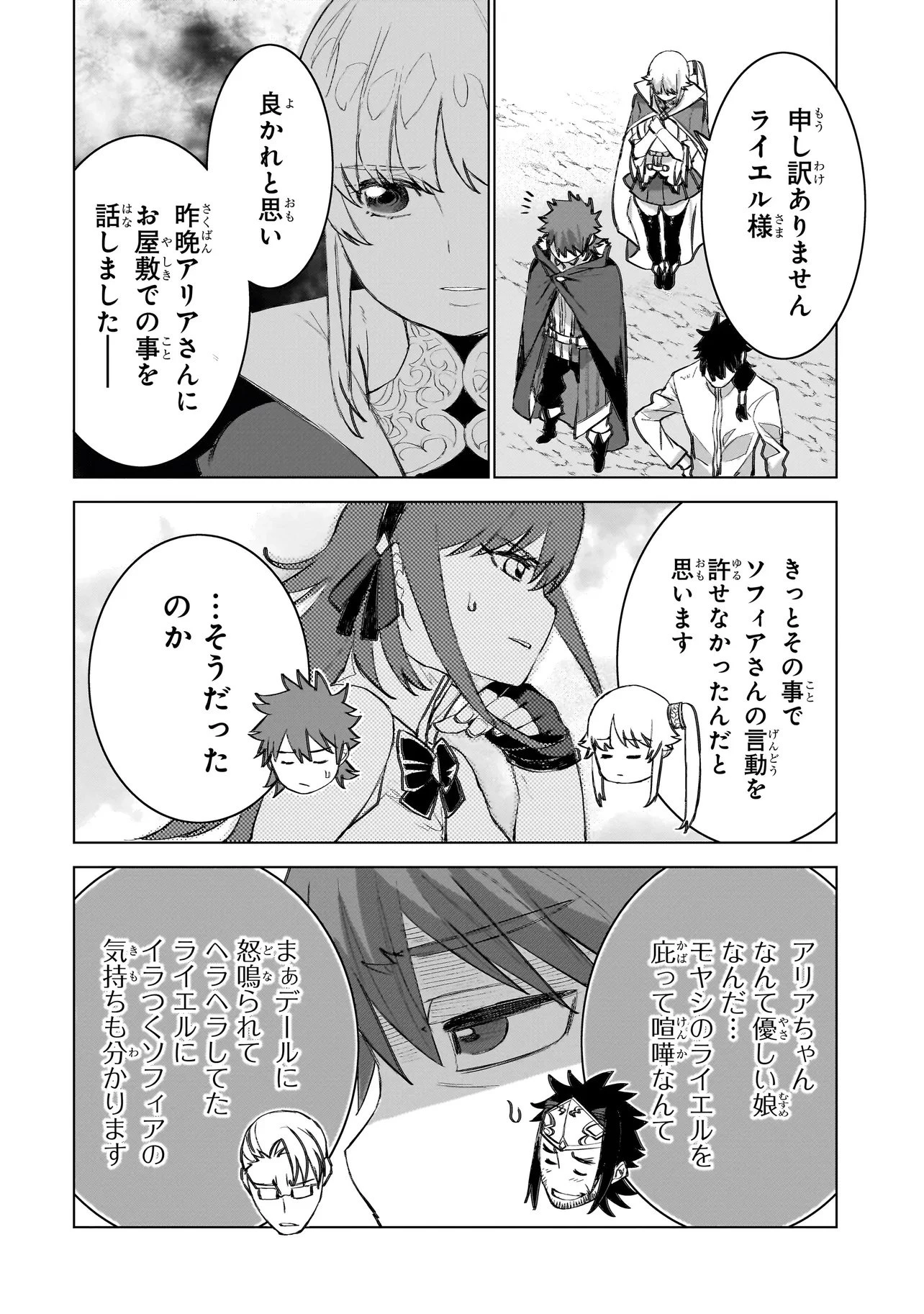 セブンス 第19話 - 12