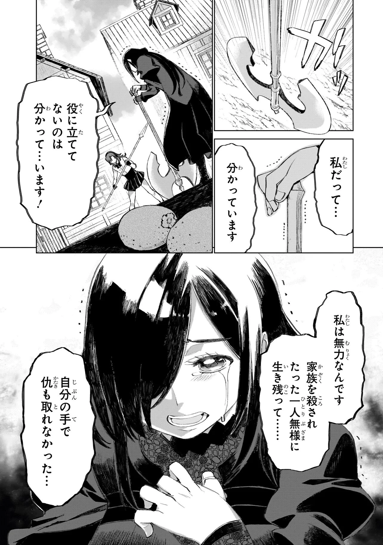 セブンス 第19話 - 13