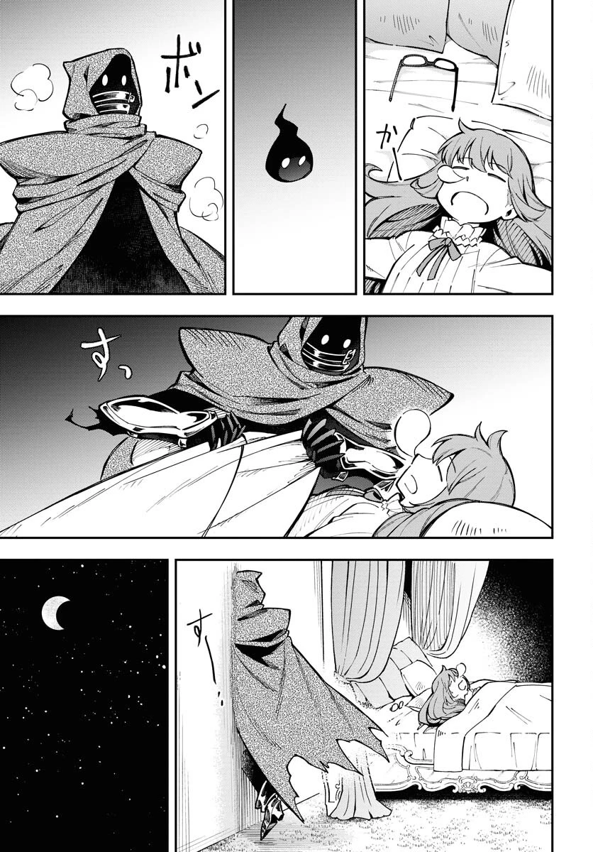 クライマックス・ネクロマンス 第8話 - 9