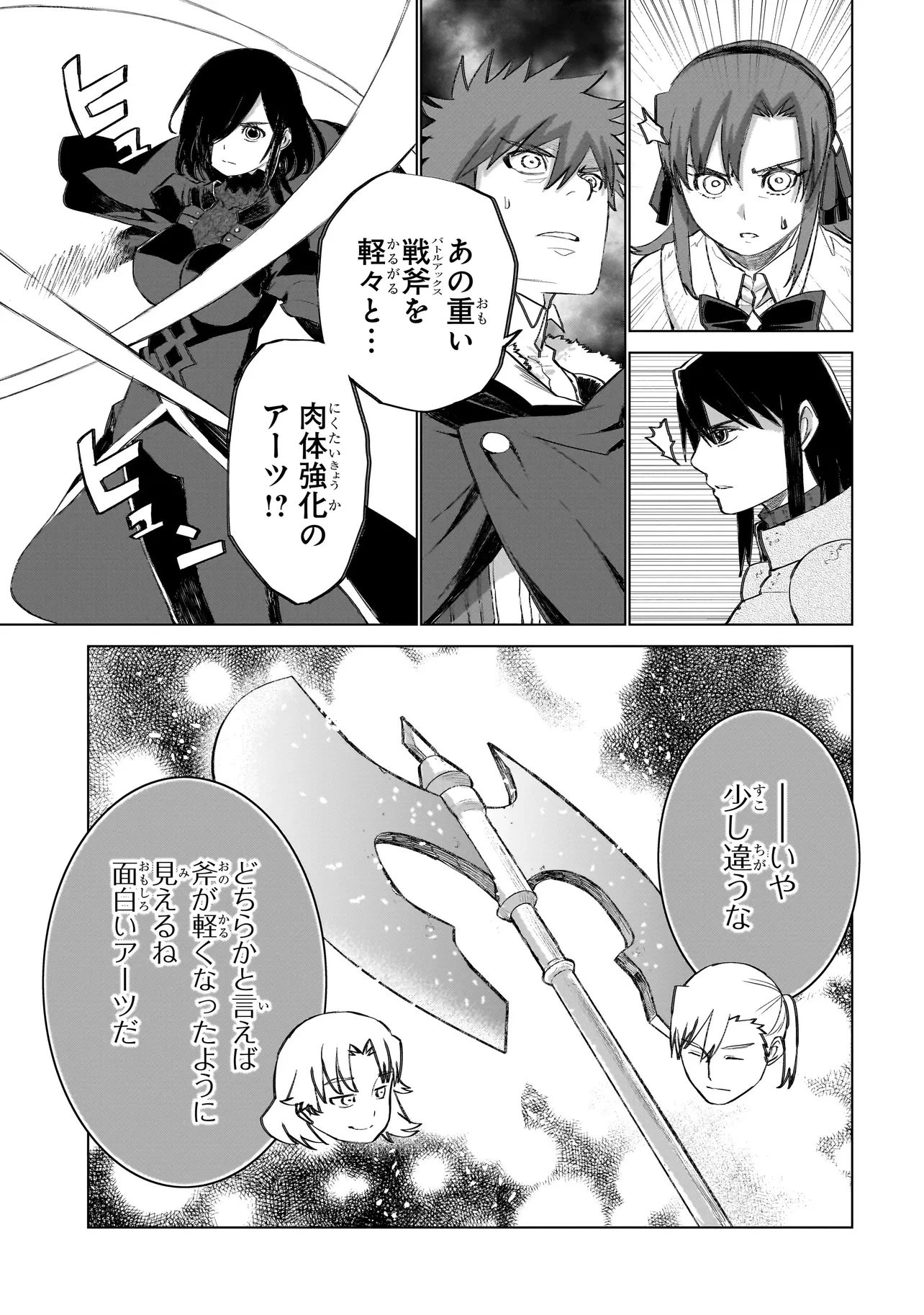 セブンス 第19話 - 17