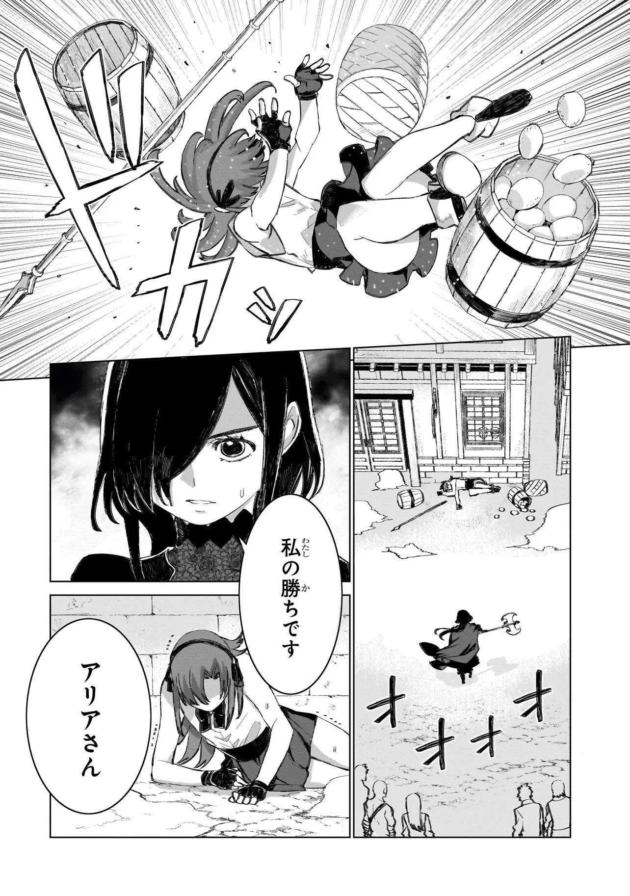 セブンス 第19話 - 20