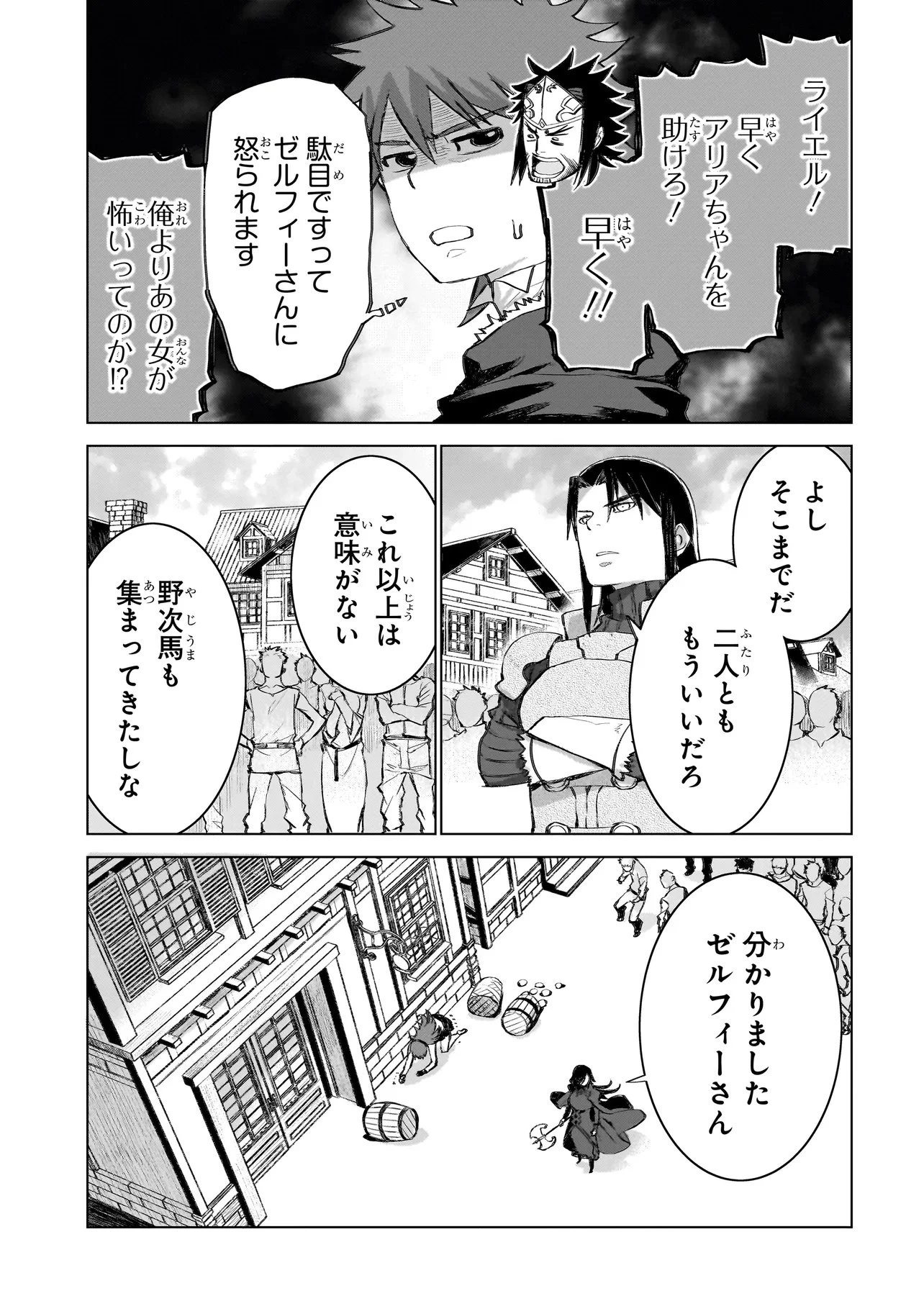 セブンス 第19話 - 21