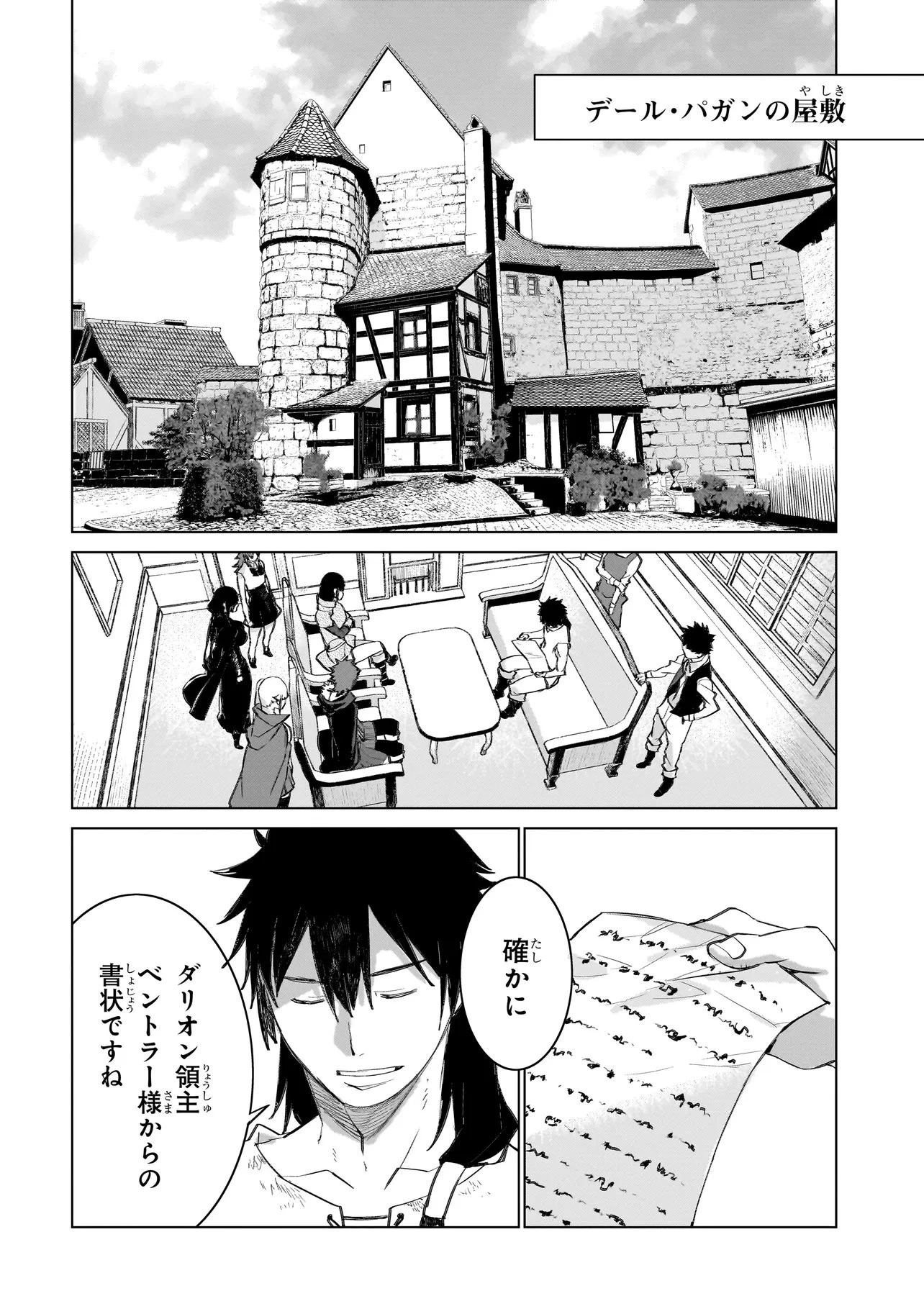 セブンス 第18話 - 2
